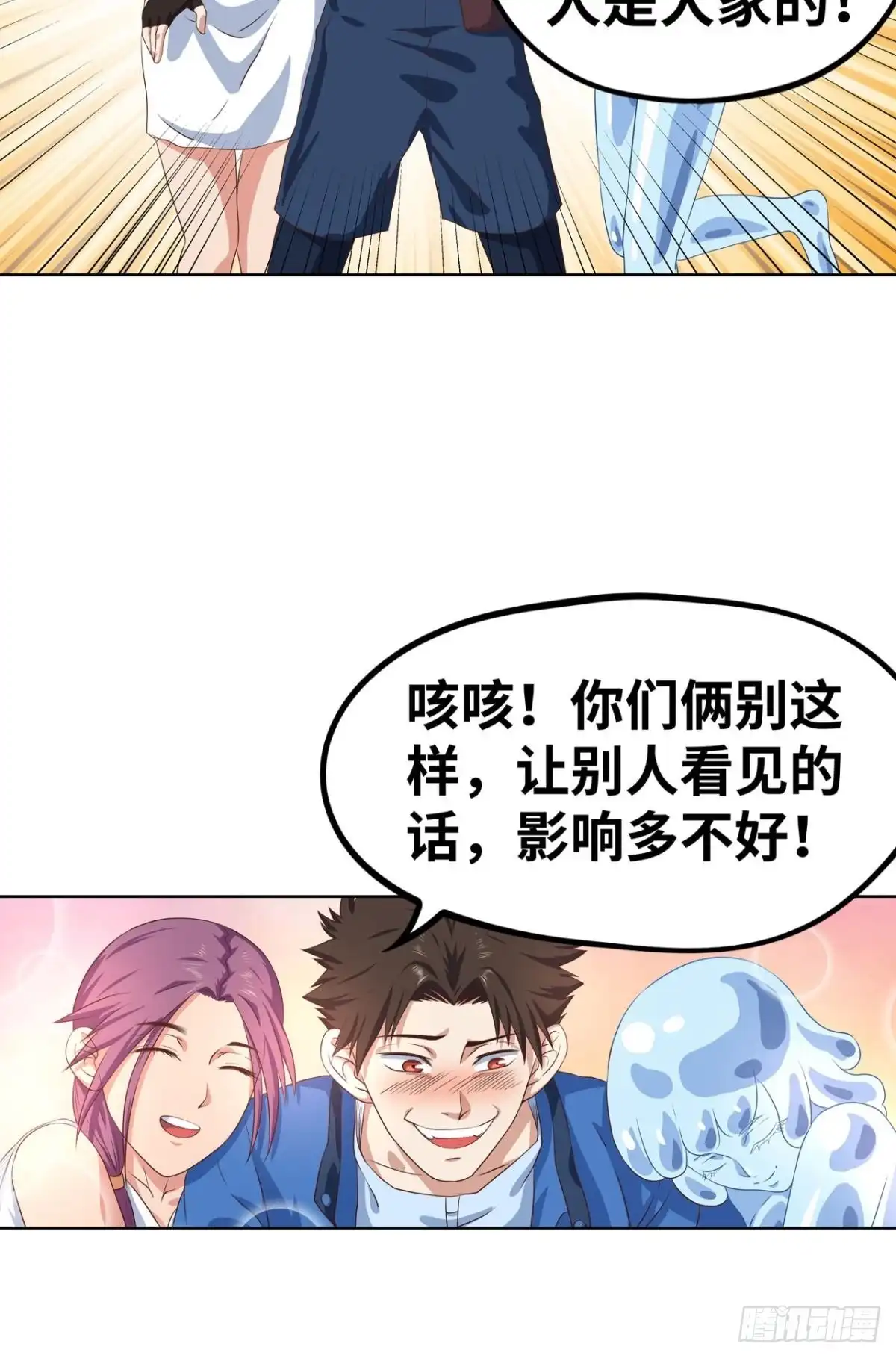 《重生大玩家》支线任务：征讨魔龙 第4页