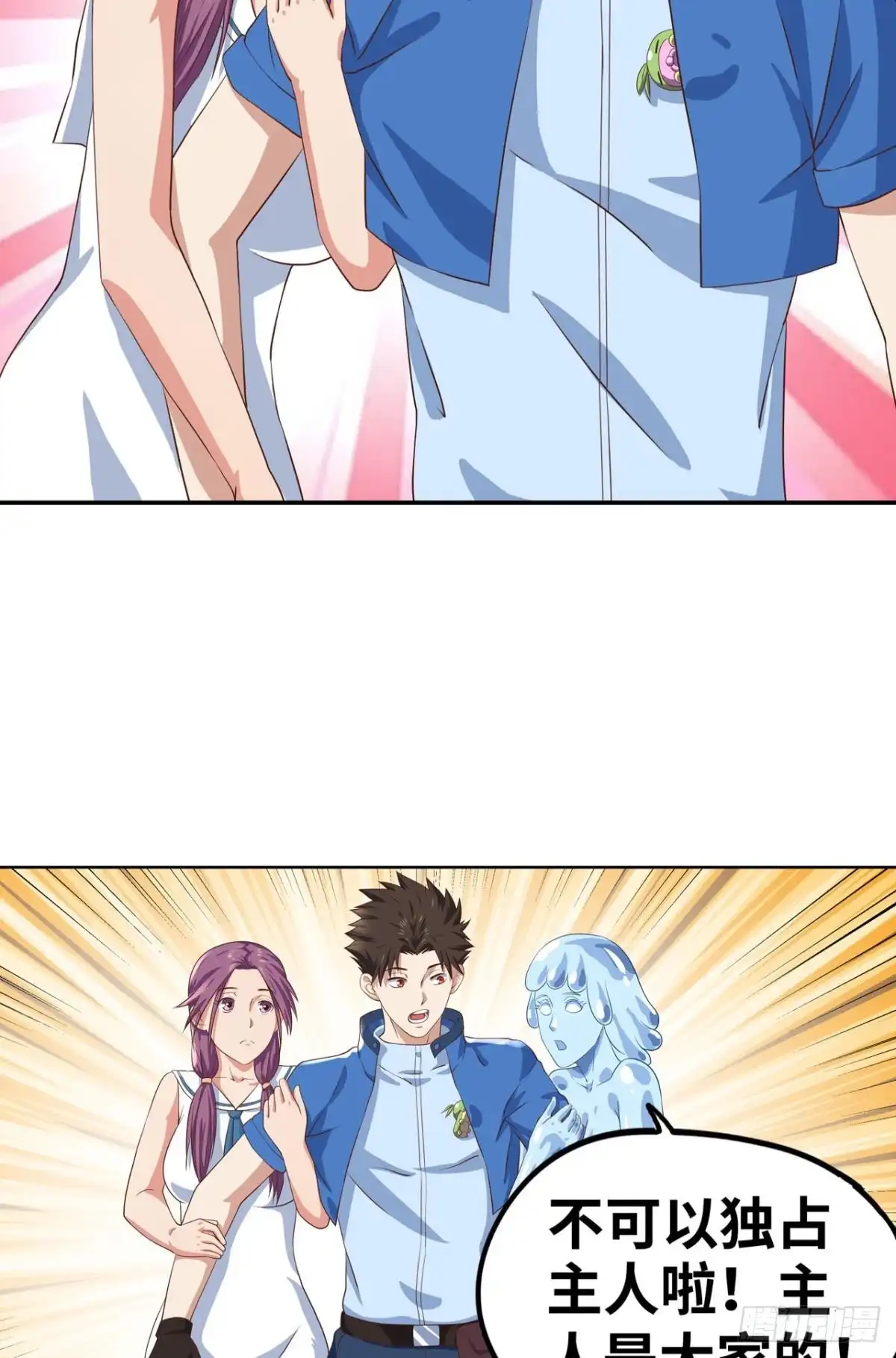 《重生大玩家》支线任务：征讨魔龙 第3页