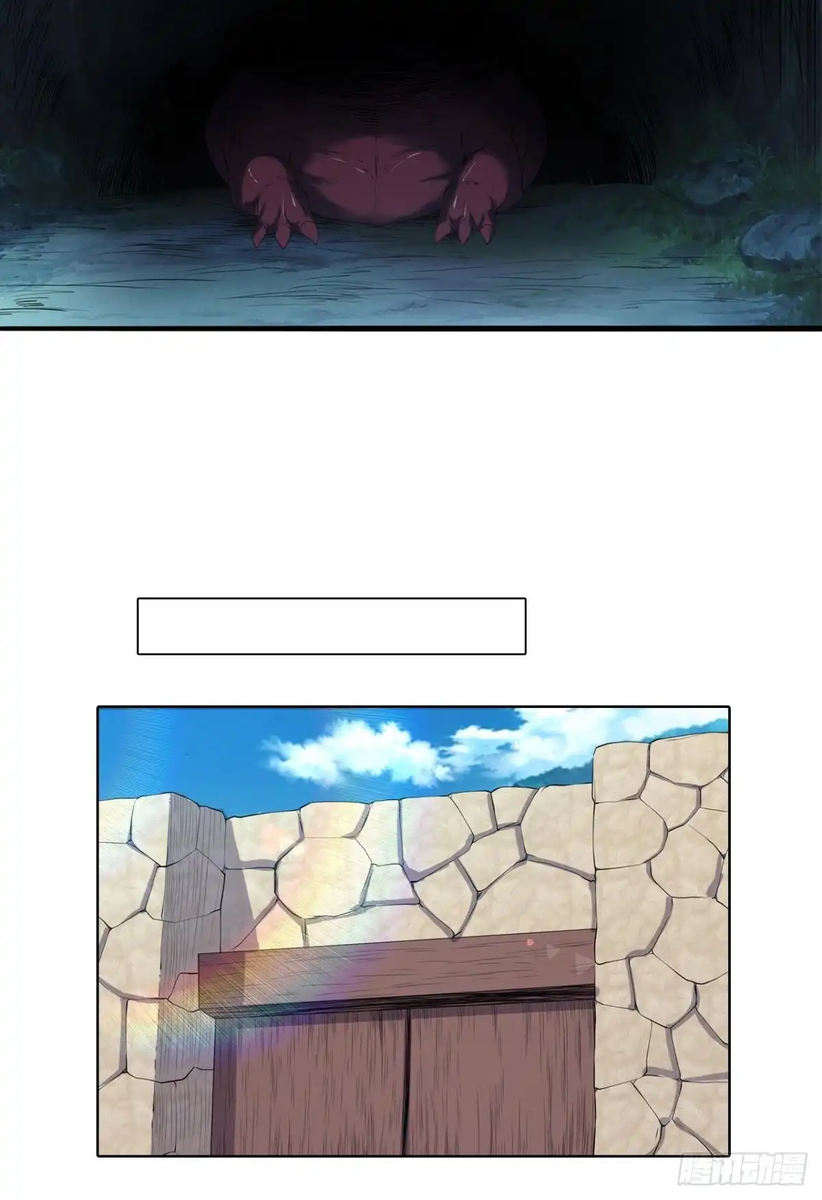 《重生大玩家》支线任务：征讨魔龙 第11页