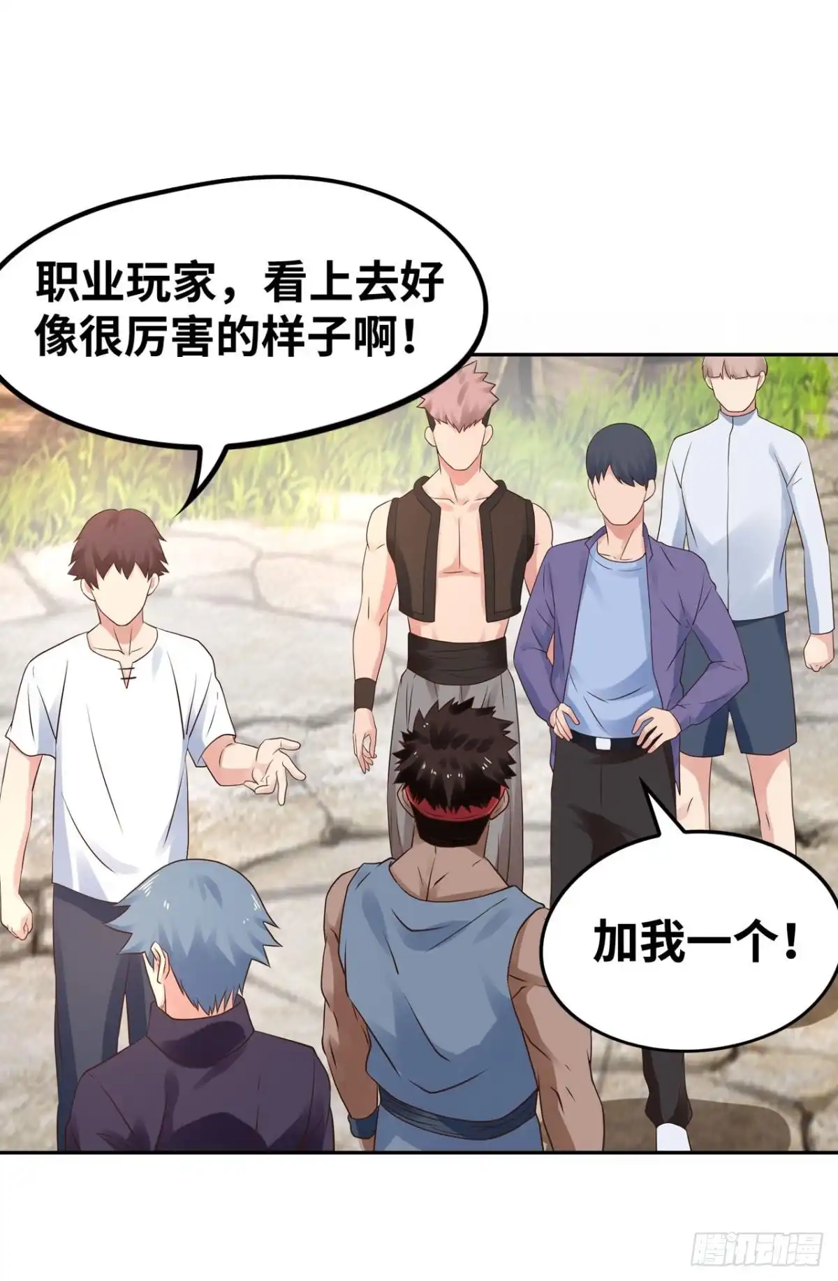《重生大玩家》你的斗灵有什么优势吗？ 第1页