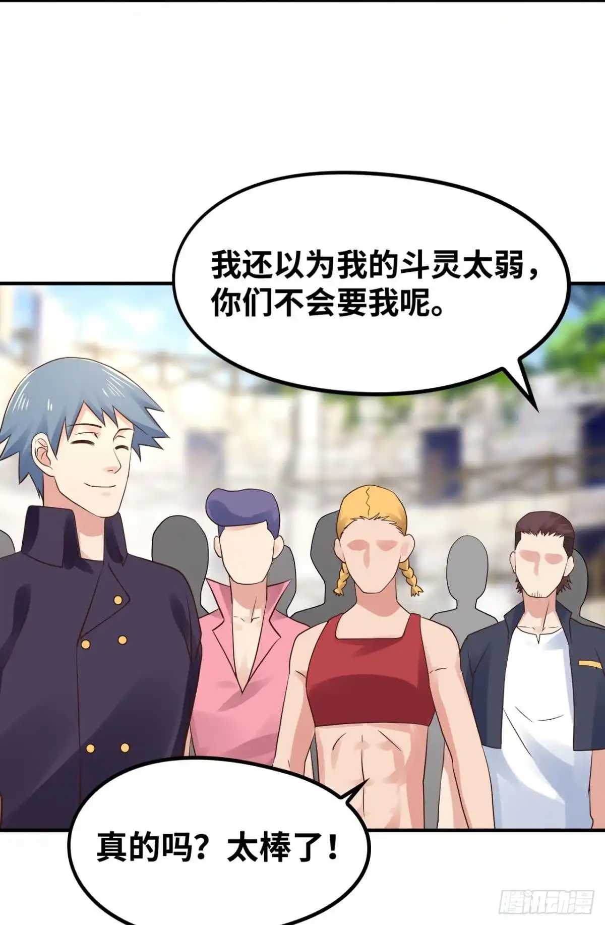 《重生大玩家》你的斗灵有什么优势吗？ 第5页