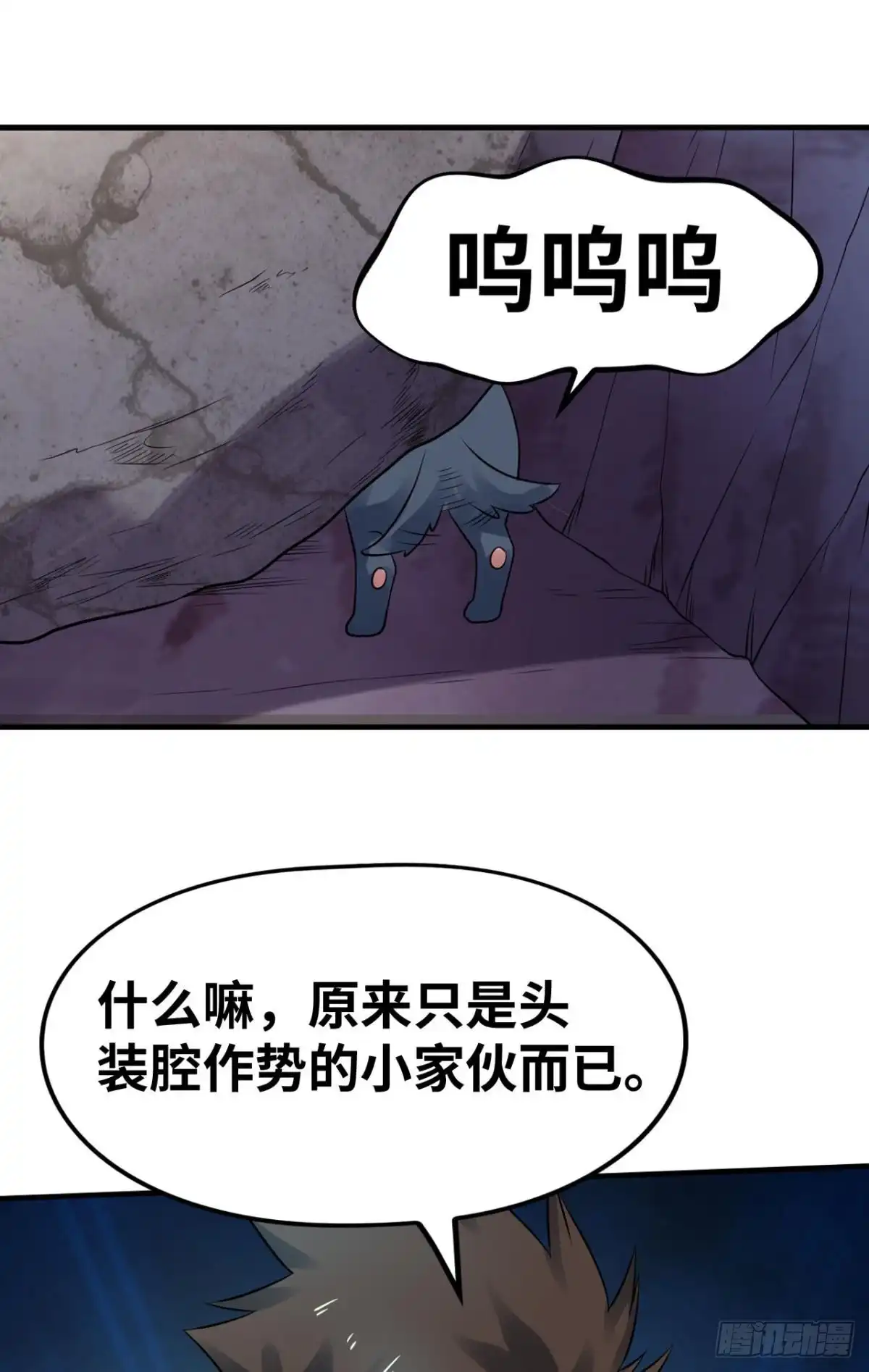 《重生大玩家》你的斗灵有什么优势吗？ 第25页
