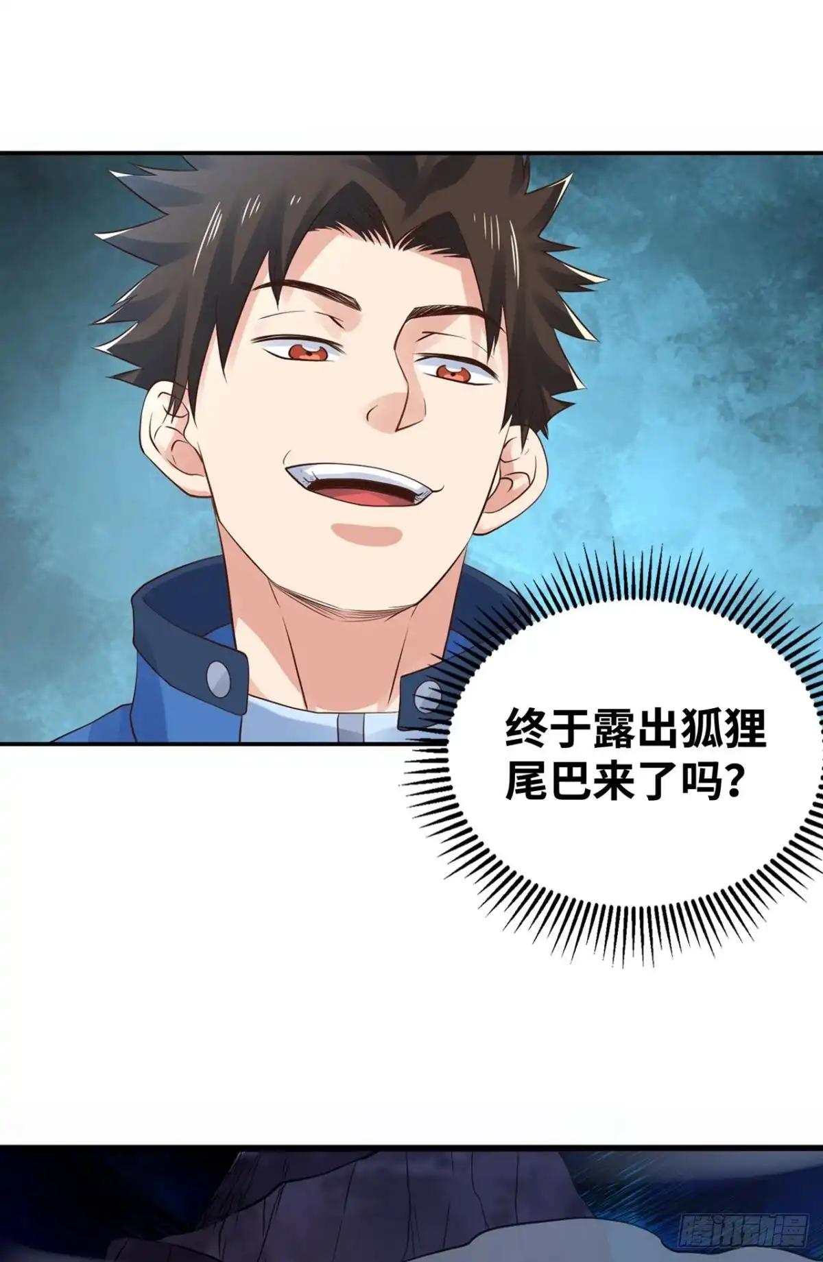 《重生大玩家》你的斗灵有什么优势吗？ 第7页