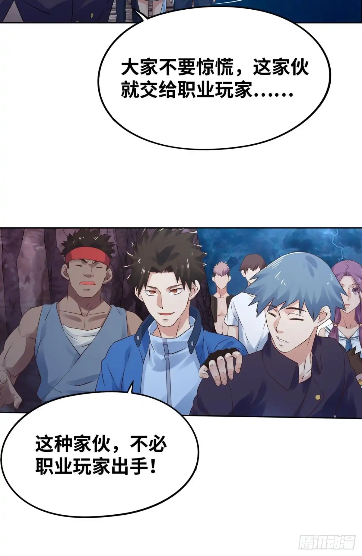 《重生大玩家》你的斗灵有什么优势吗？ 第18页