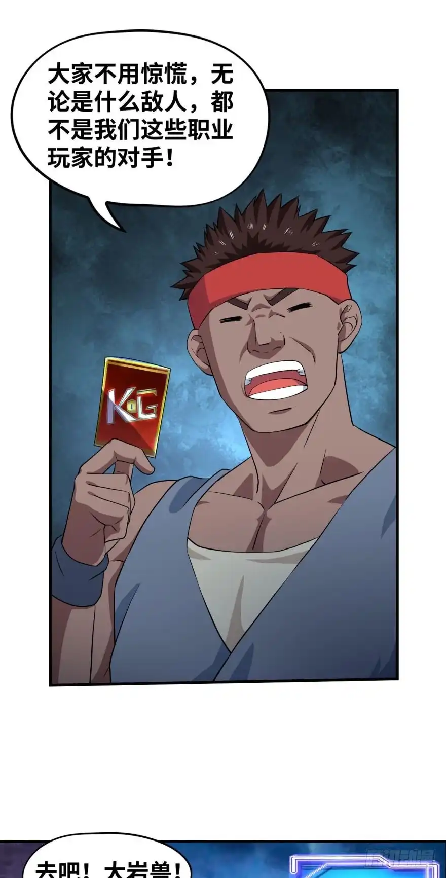 《重生大玩家》给个面子 第6页