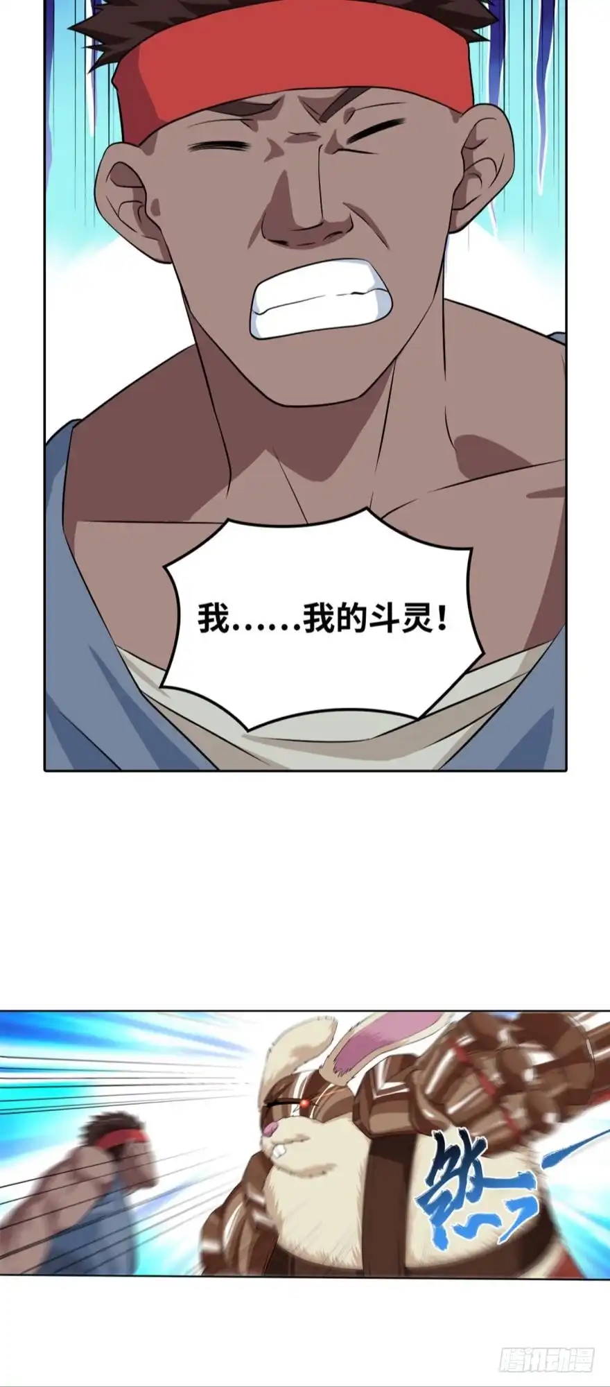 《重生大玩家》给个面子 第14页