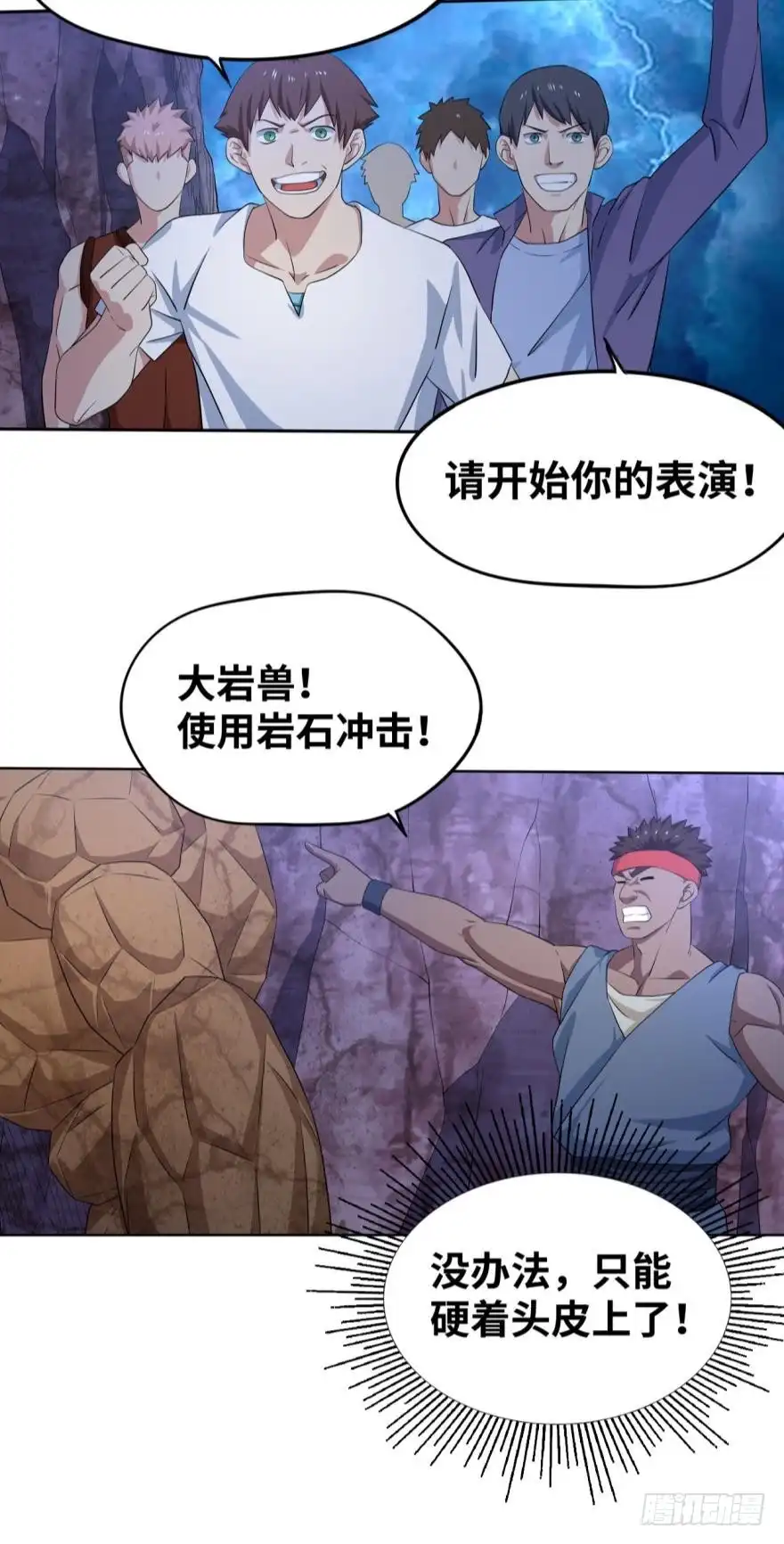 《重生大玩家》给个面子 第10页