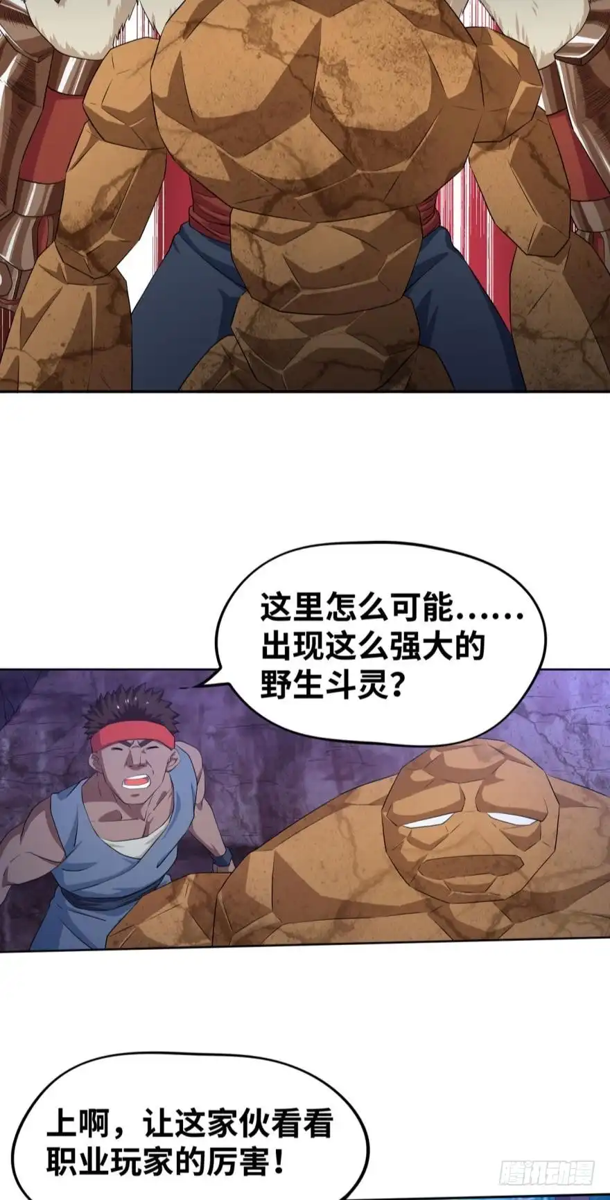 《重生大玩家》给个面子 第9页