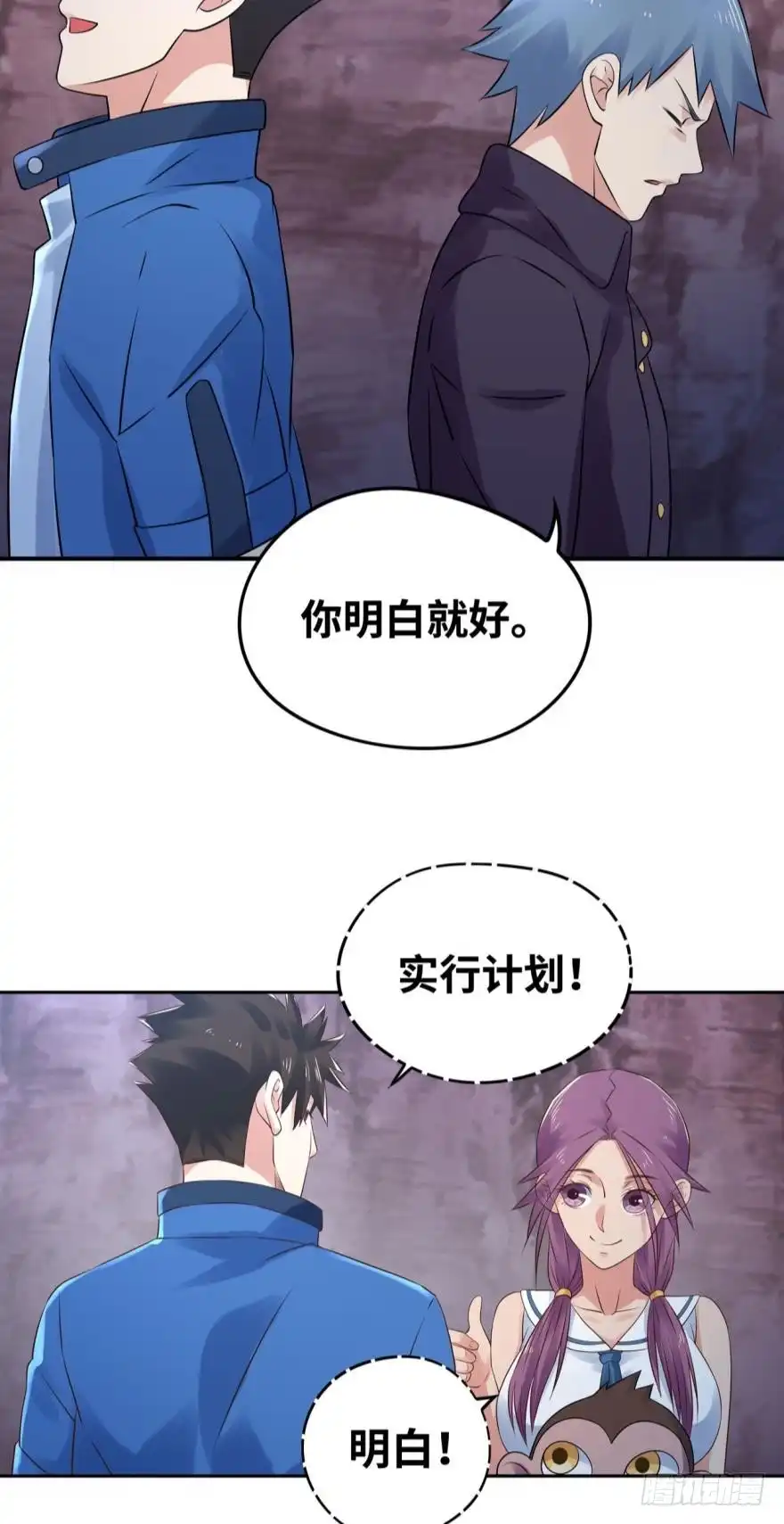 《重生大玩家》给个面子 第3页
