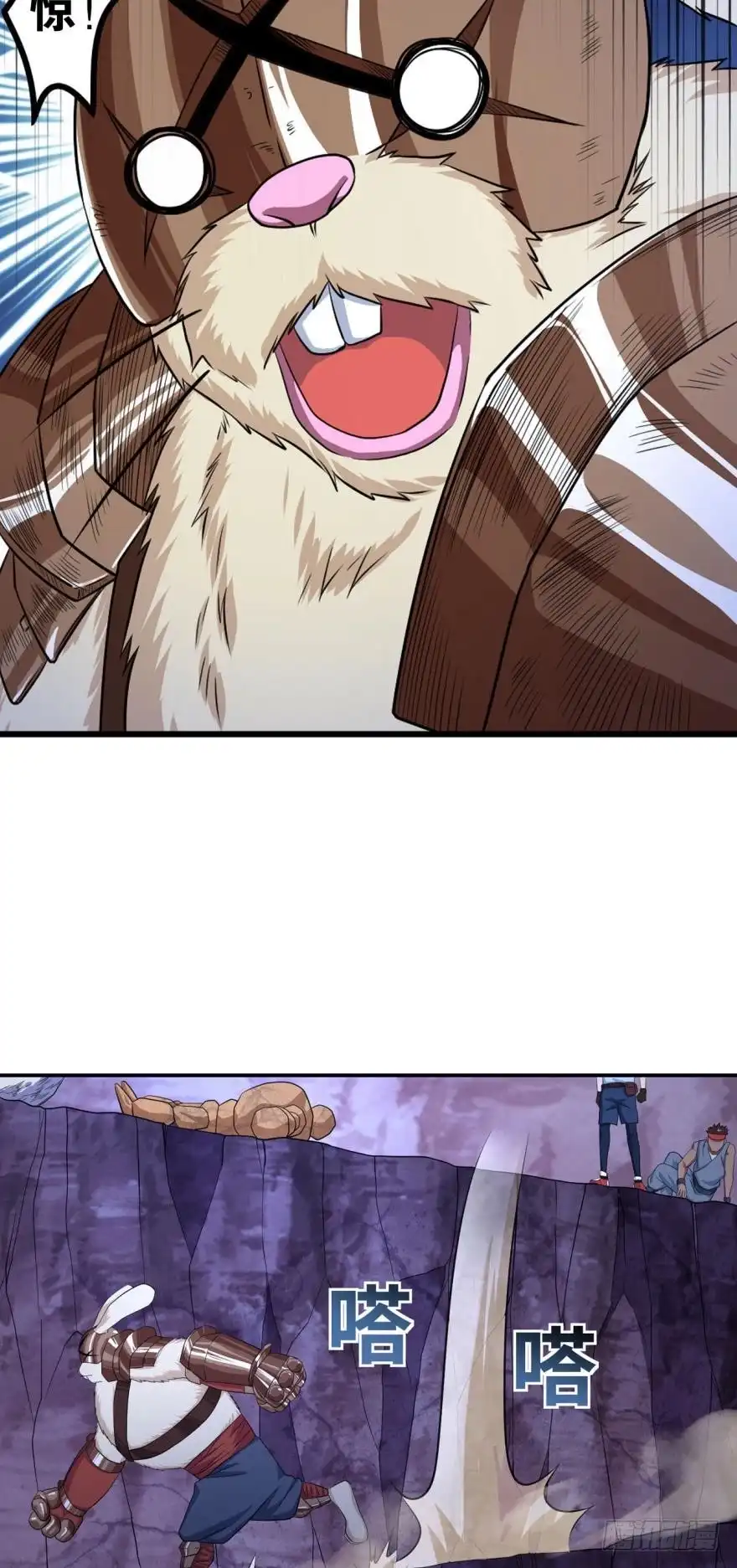 《重生大玩家》给个面子 第17页