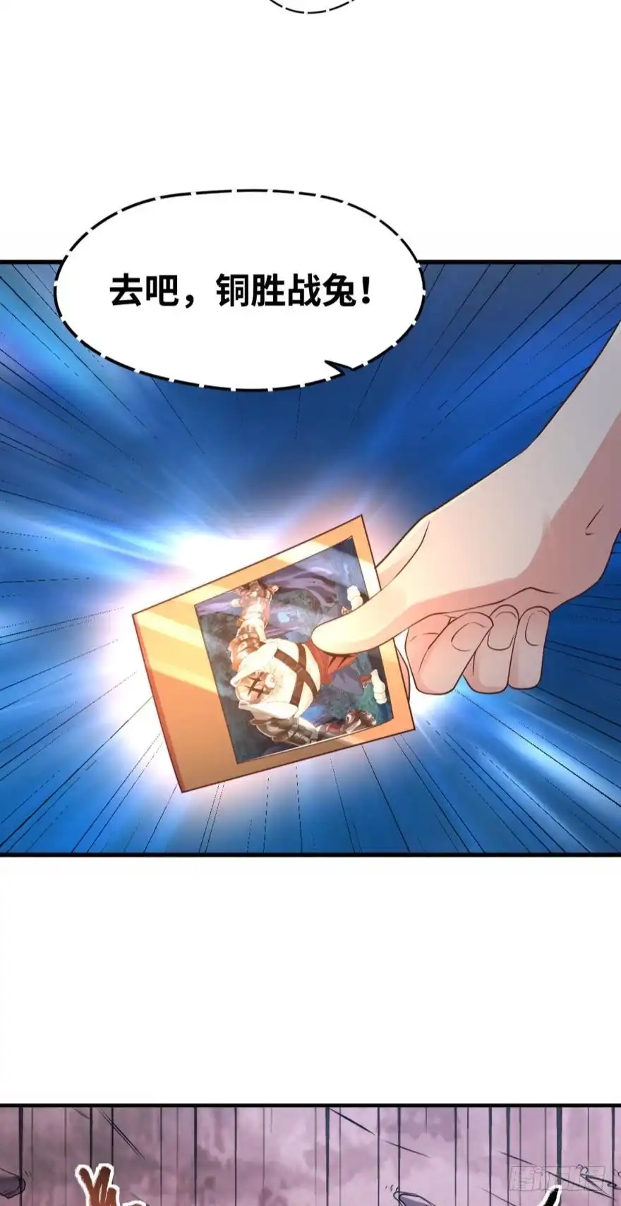 《重生大玩家》给个面子 第4页