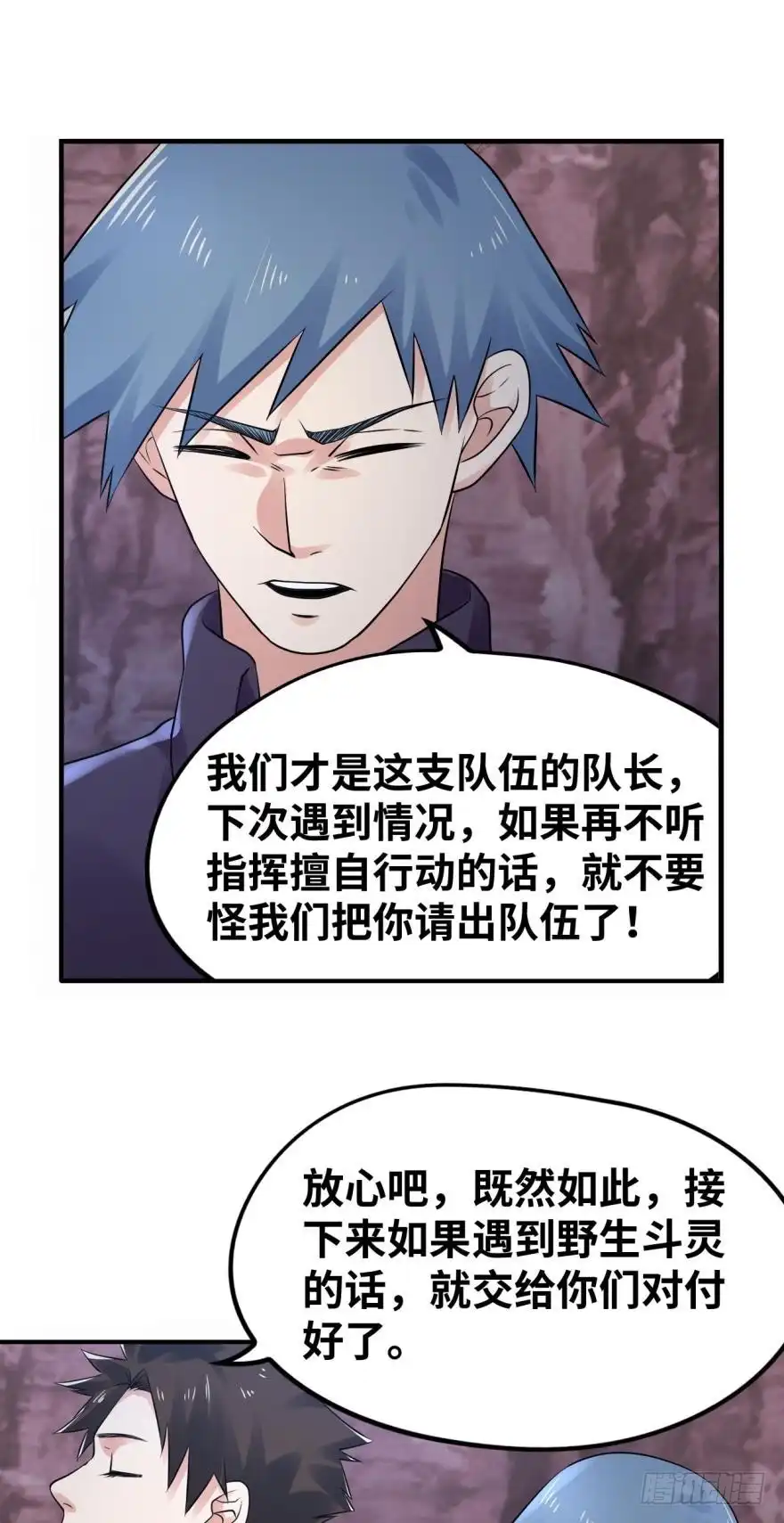 《重生大玩家》给个面子 第2页