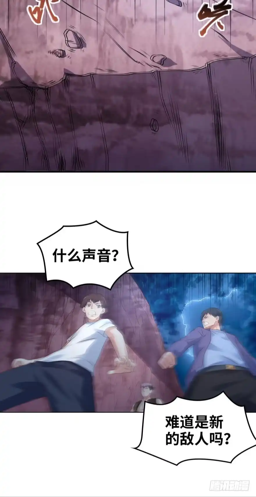 《重生大玩家》给个面子 第5页