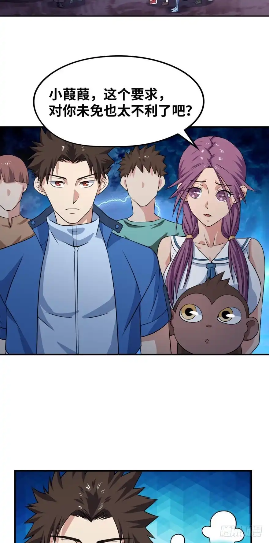 《重生大玩家》魔龙洞窟 第9页