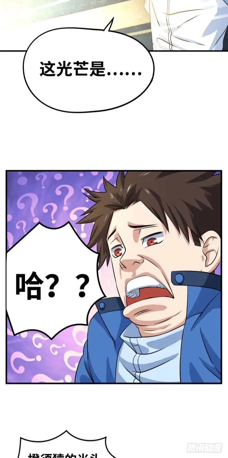 《重生大玩家》魔龙洞窟 第15页