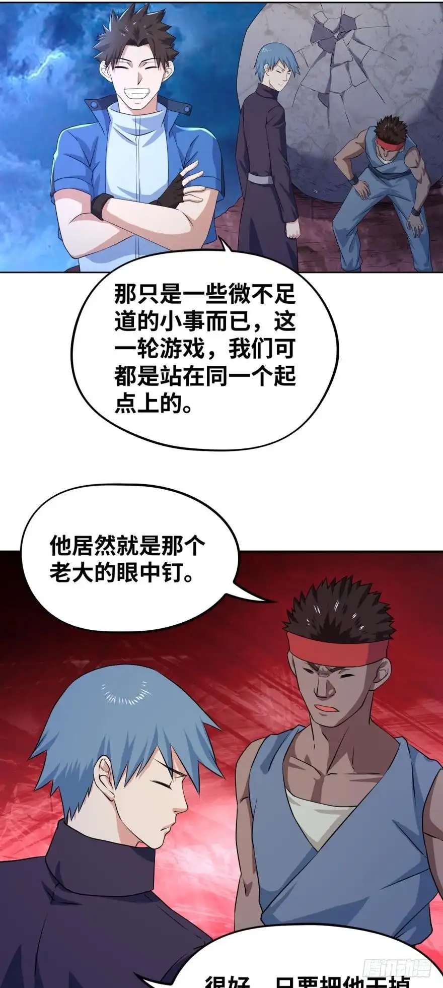 《重生大玩家》魔龙洞窟 第2页