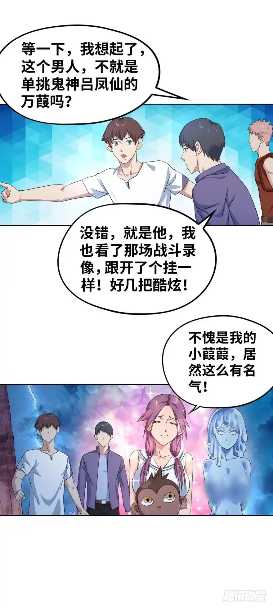 《重生大玩家》魔龙洞窟 第1页