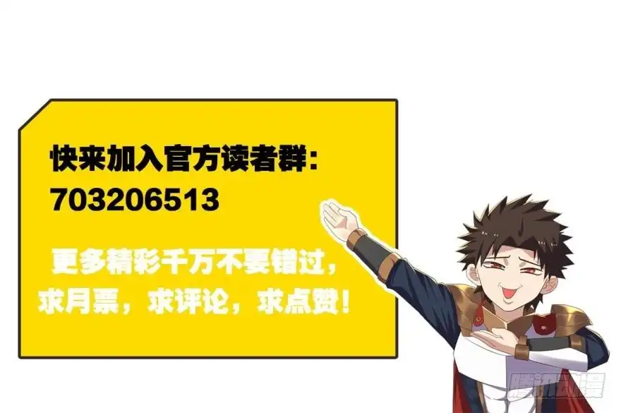 《重生大玩家》魔龙洞窟 第17页