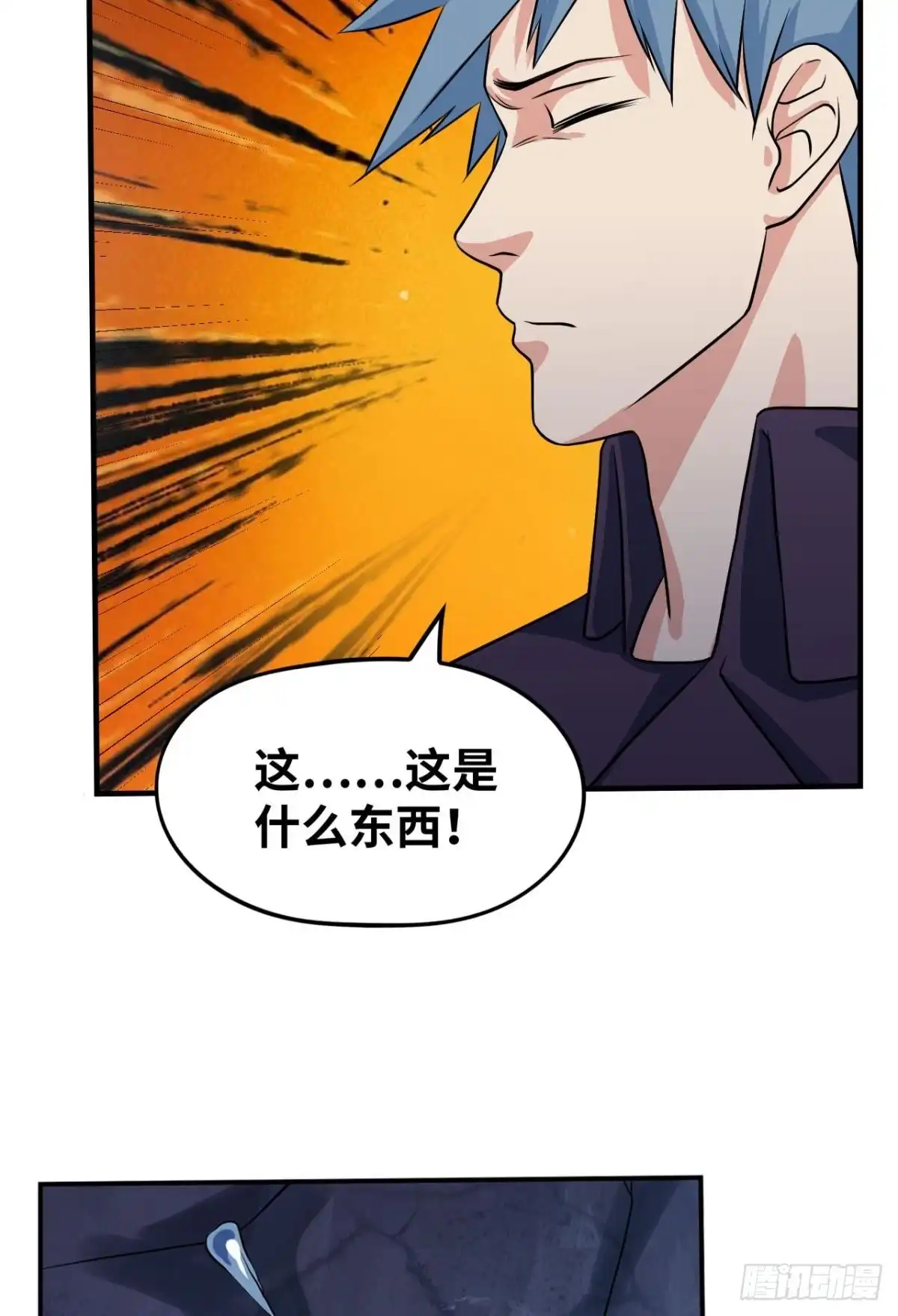 《重生大玩家》莱尔，合体吧！ 第9页
