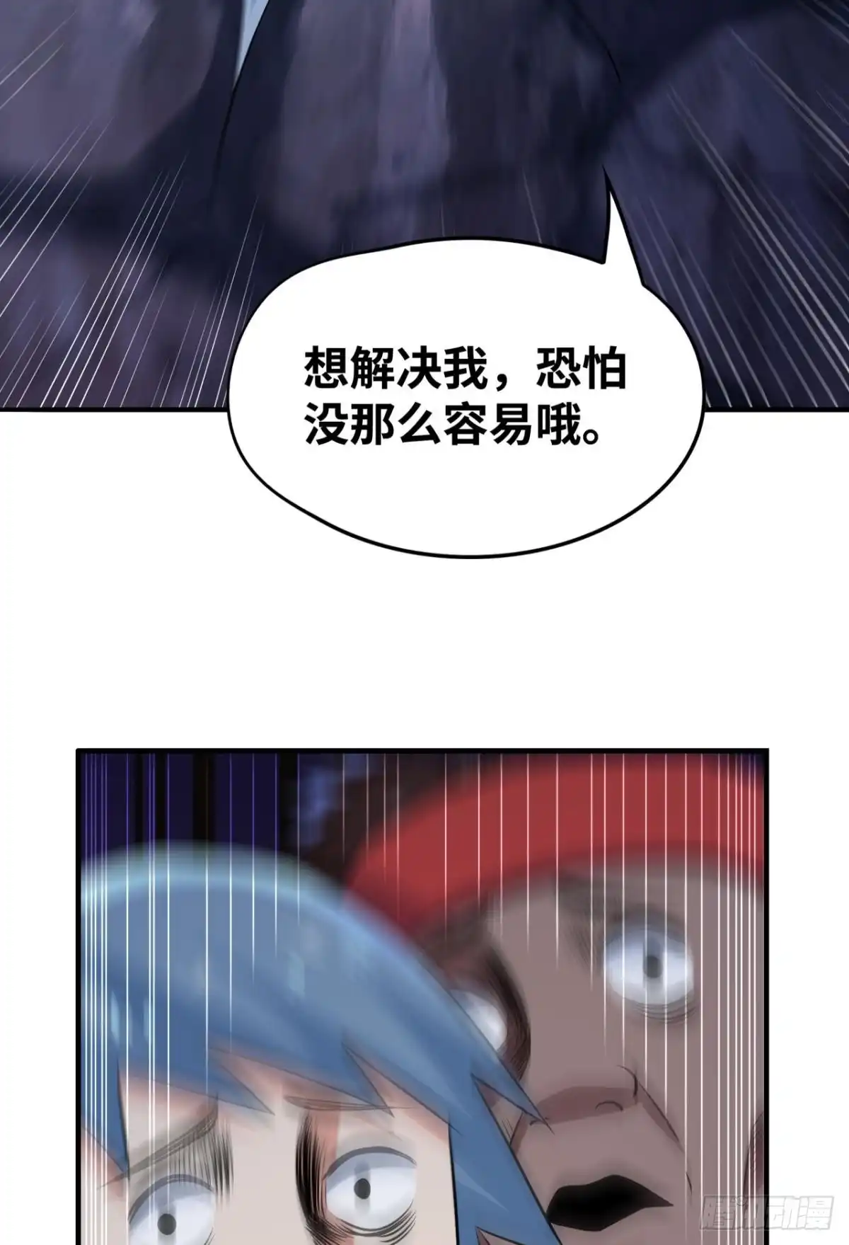 《重生大玩家》莱尔，合体吧！ 第12页