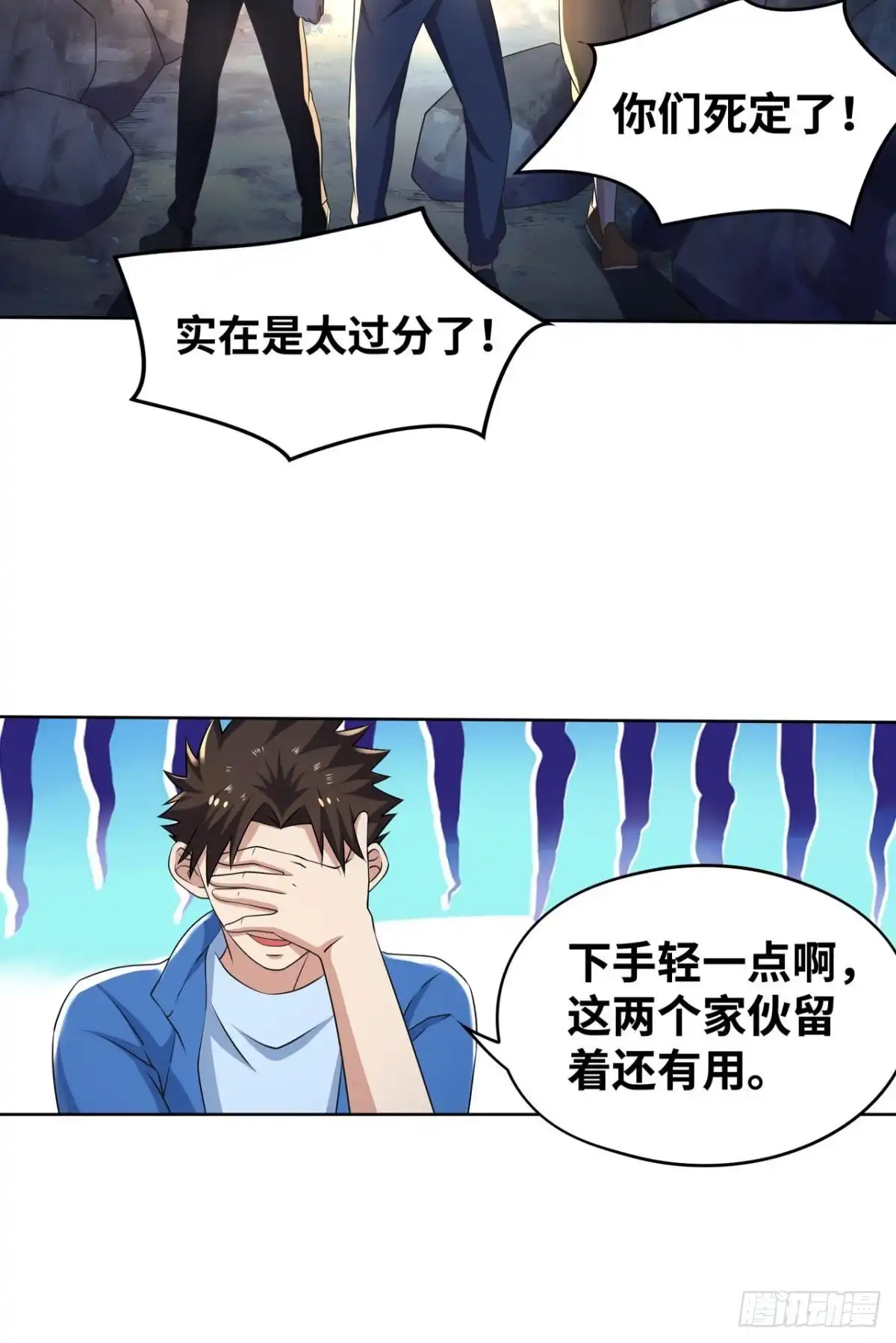 《重生大玩家》莱尔，合体吧！ 第18页
