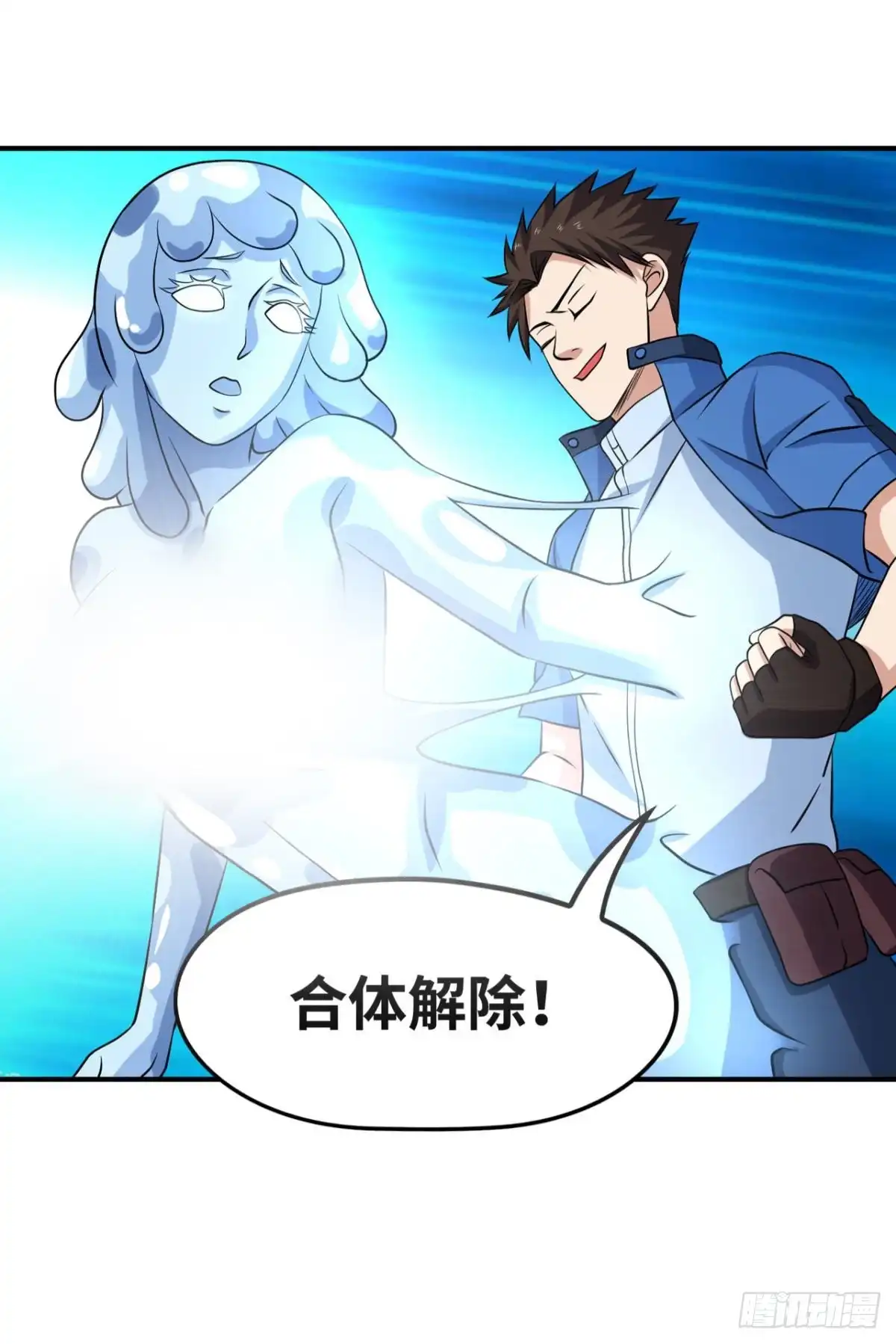 《重生大玩家》莱尔，合体吧！ 第19页