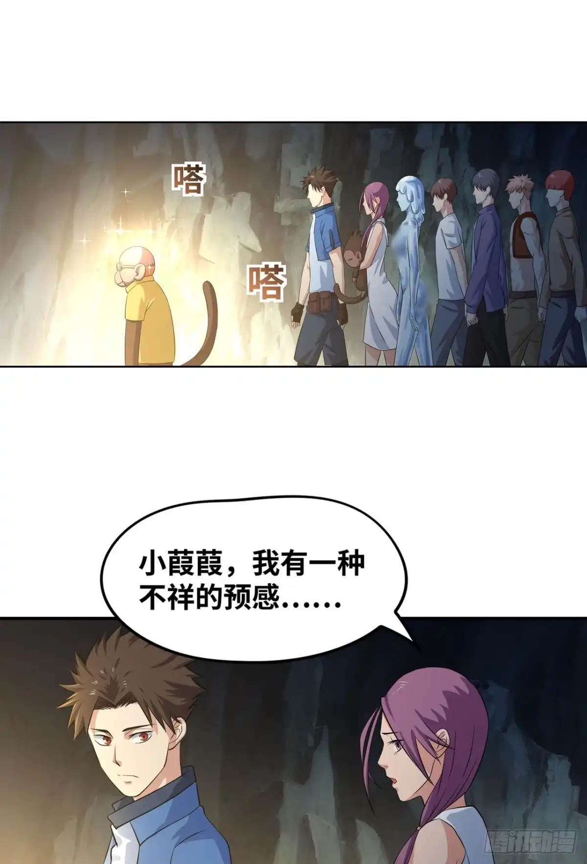 《重生大玩家》莱尔，合体吧！ 第1页