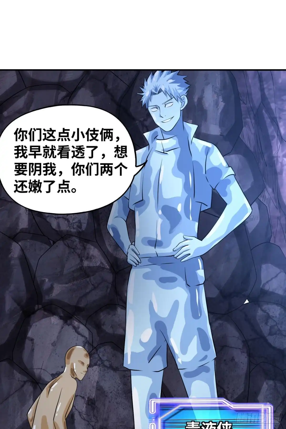 《重生大玩家》莱尔，合体吧！ 第14页