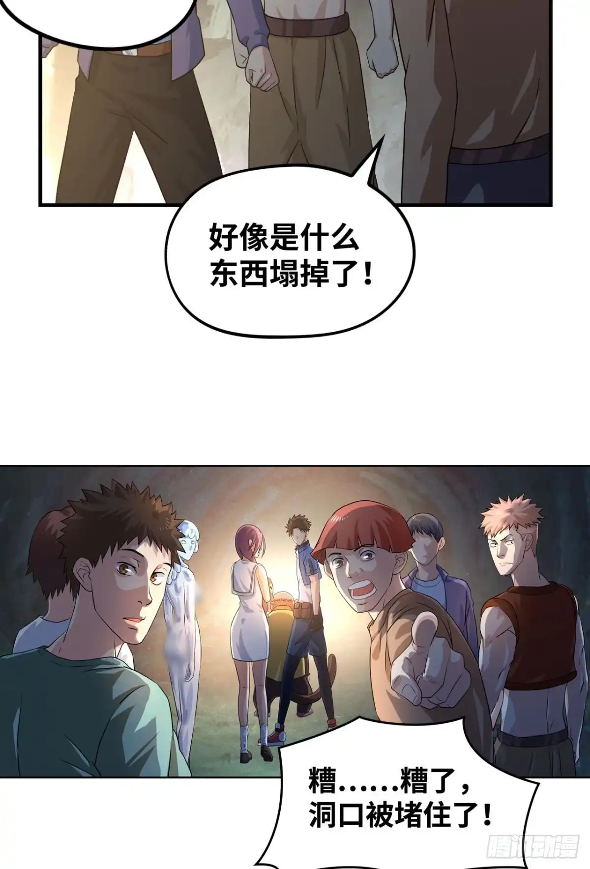 《重生大玩家》莱尔，合体吧！ 第3页