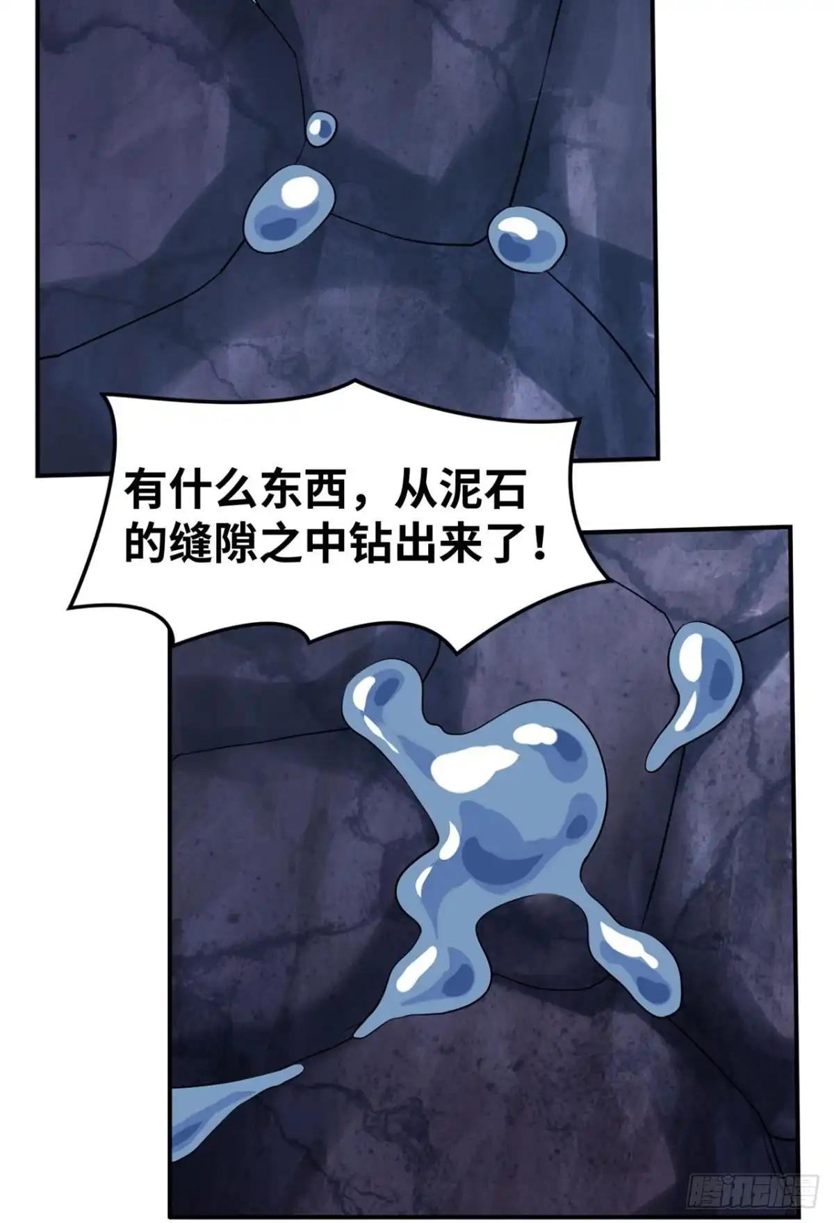 《重生大玩家》莱尔，合体吧！ 第10页