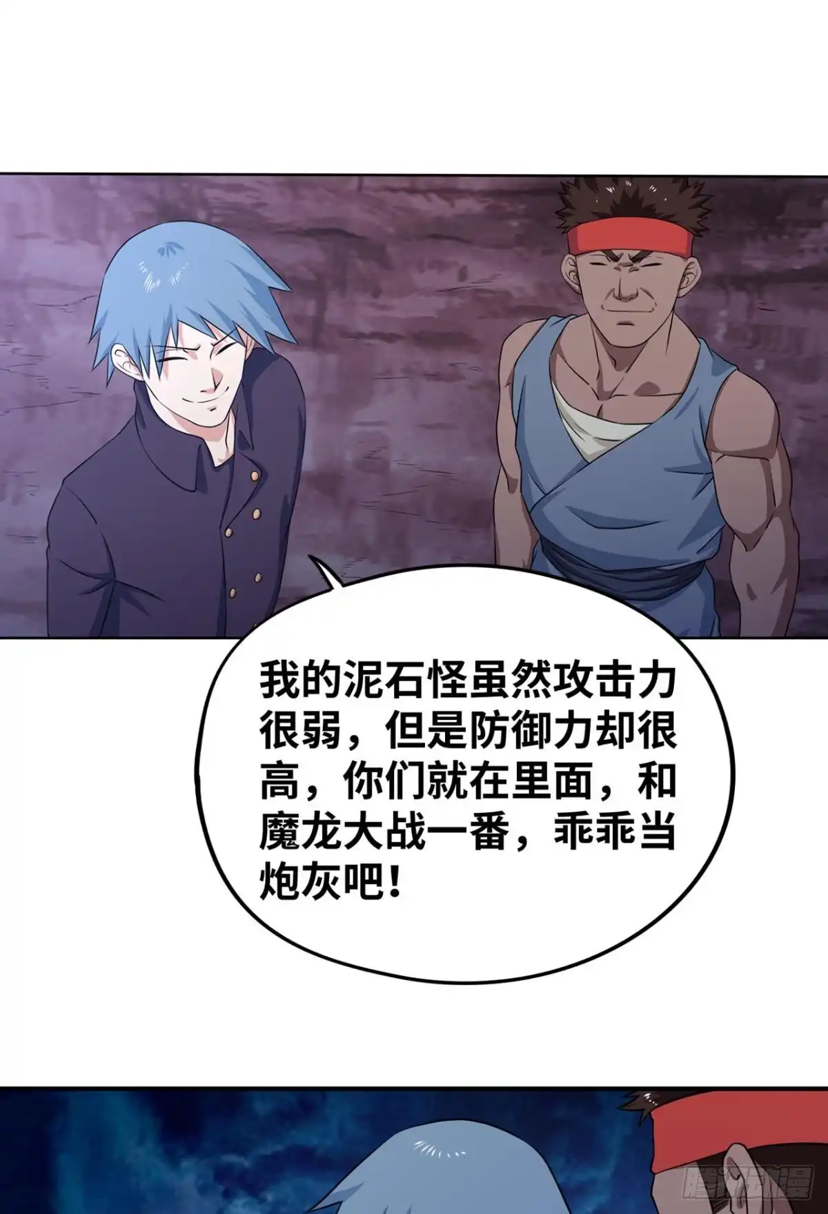 《重生大玩家》莱尔，合体吧！ 第7页