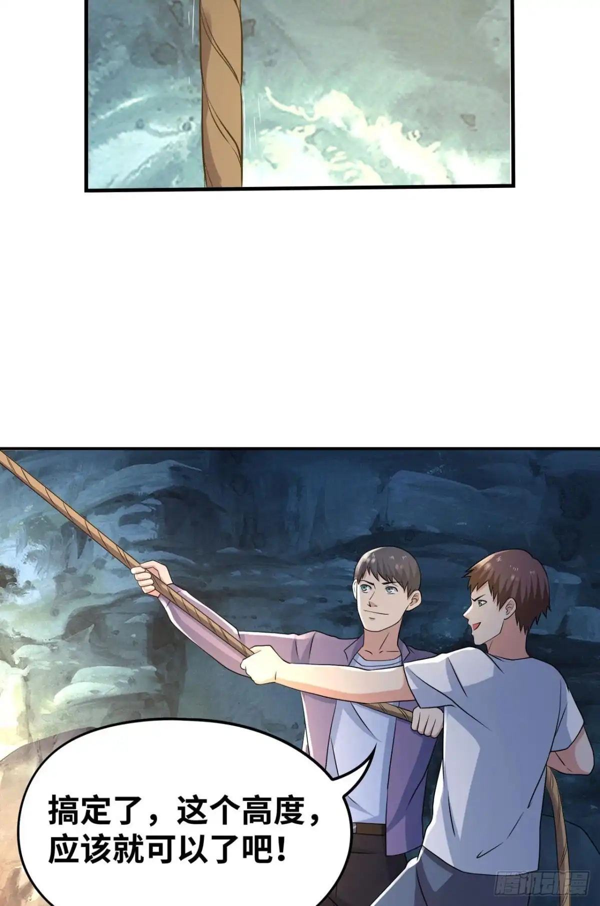 《重生大玩家》莱尔，合体吧！ 第23页