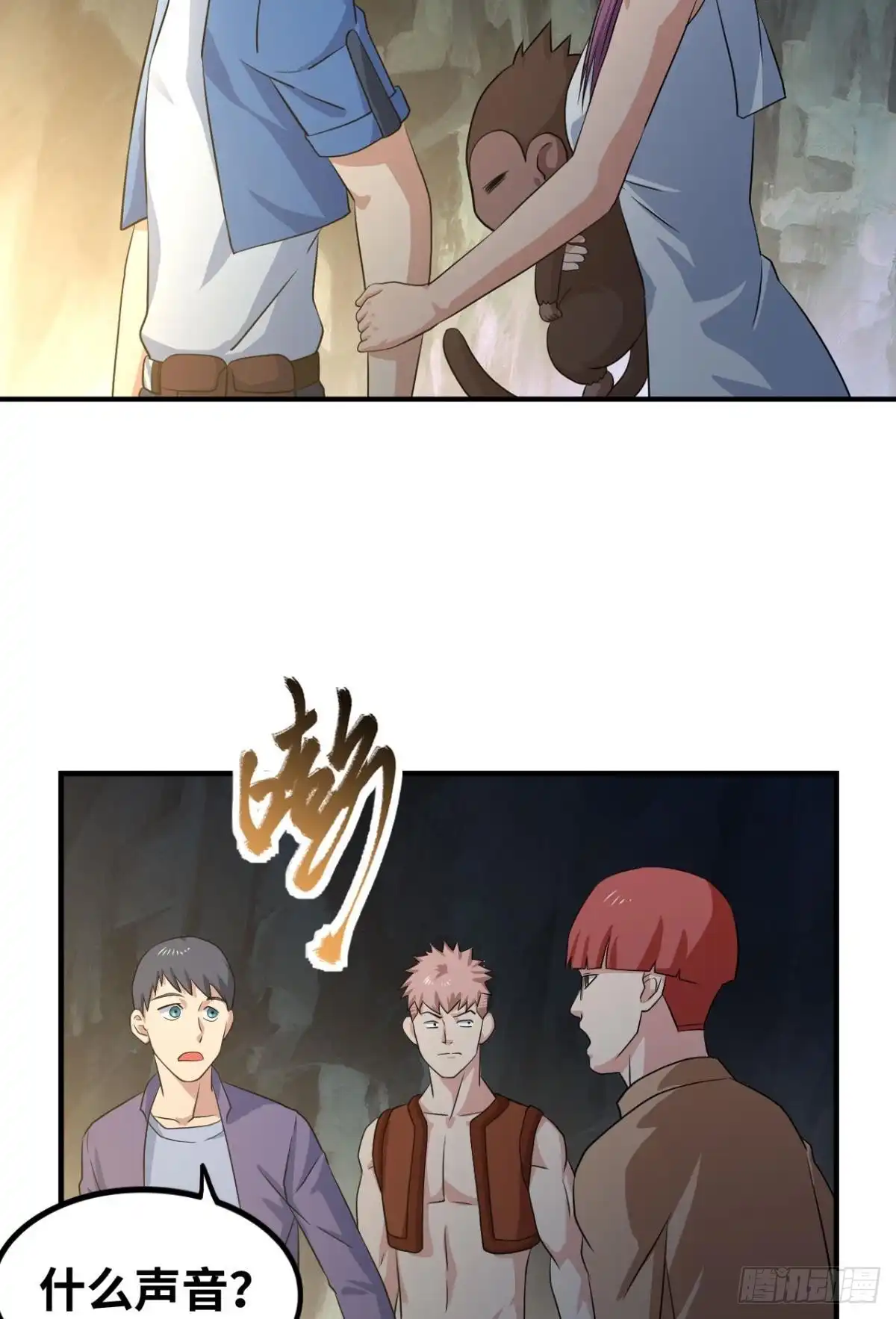 《重生大玩家》莱尔，合体吧！ 第2页