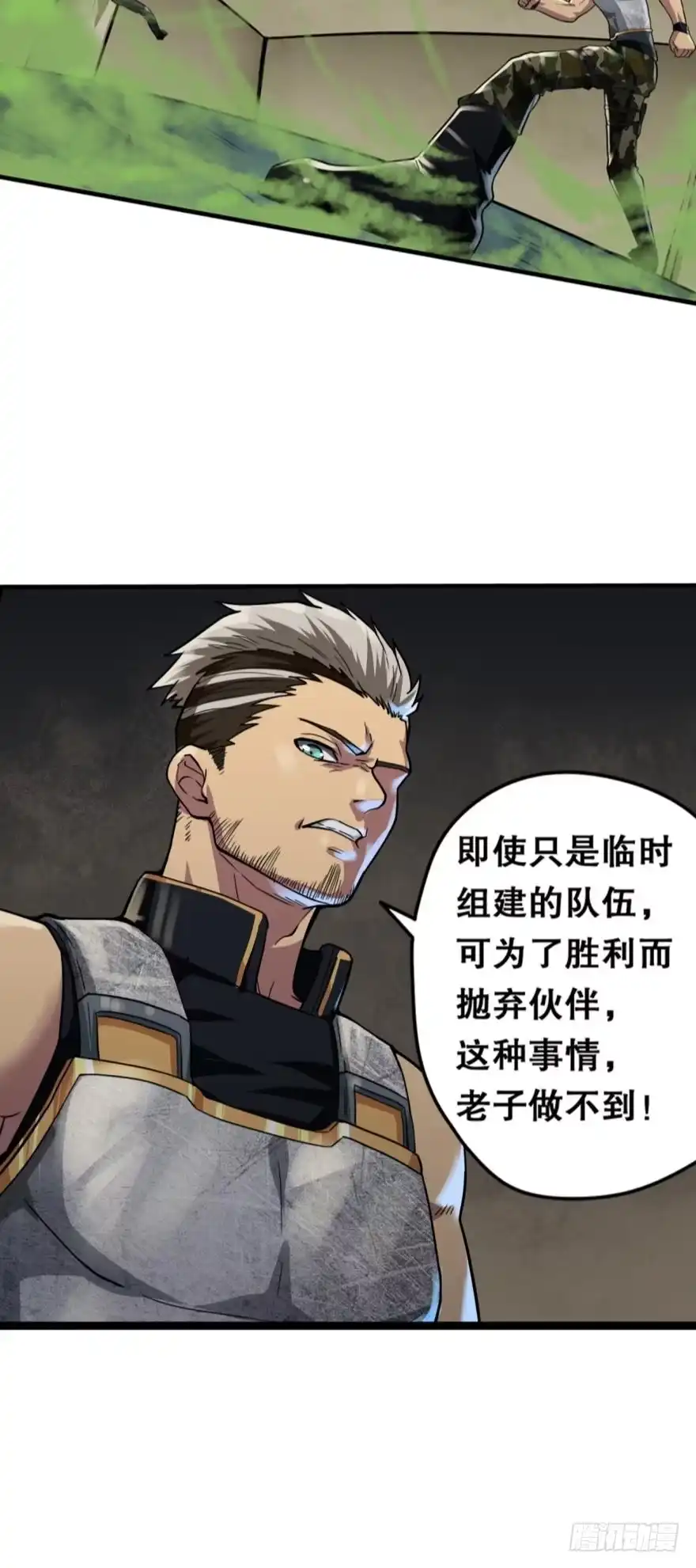 《重生大玩家》玩个游戏·上 第5页