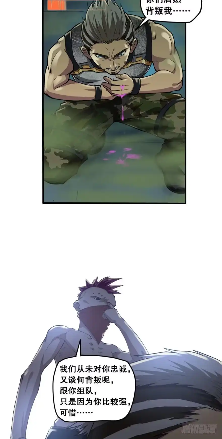 《重生大玩家》玩个游戏·上 第8页
