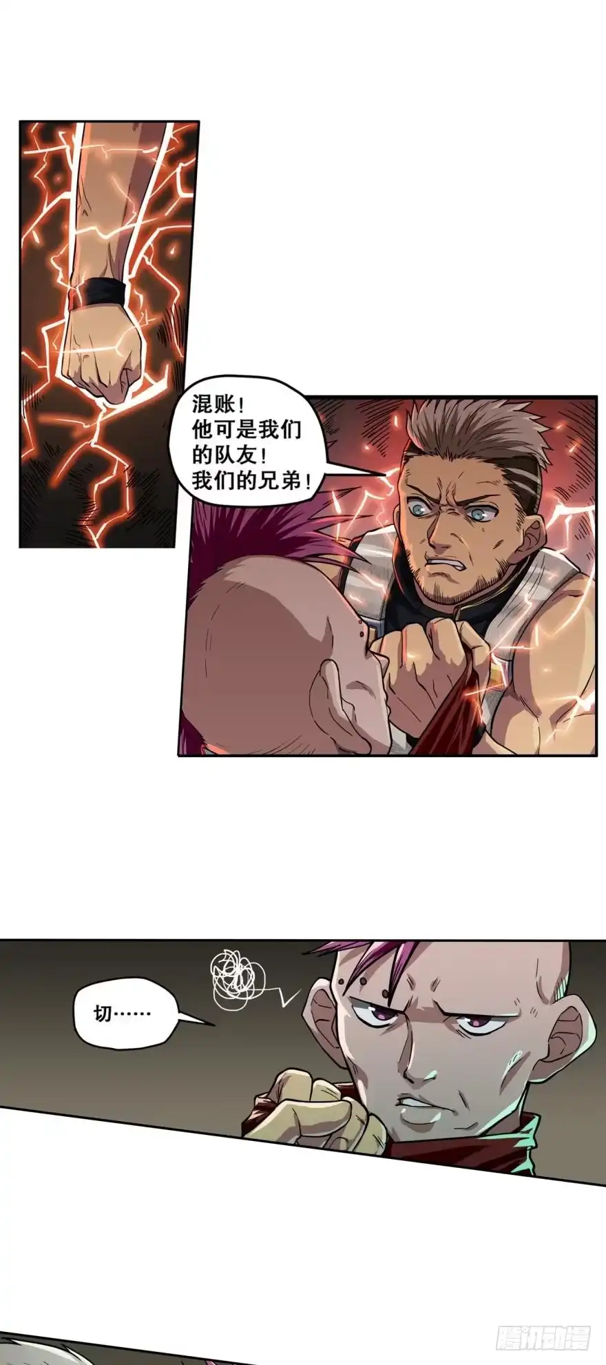 《重生大玩家》玩个游戏·上 第2页