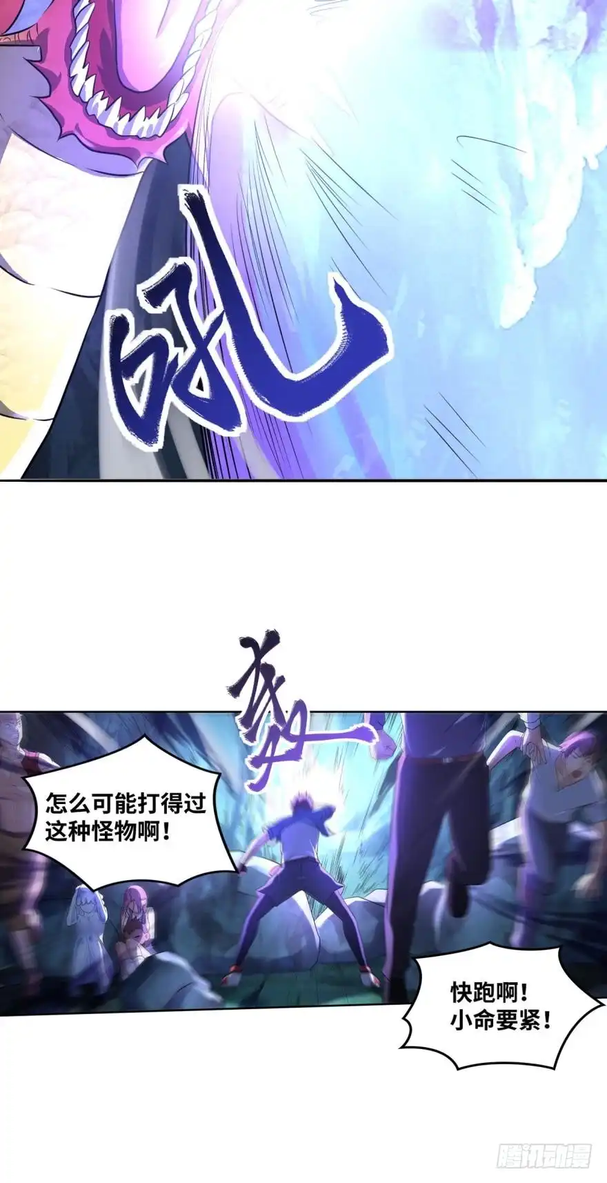 《重生大玩家》他乡遇故龙 第6页