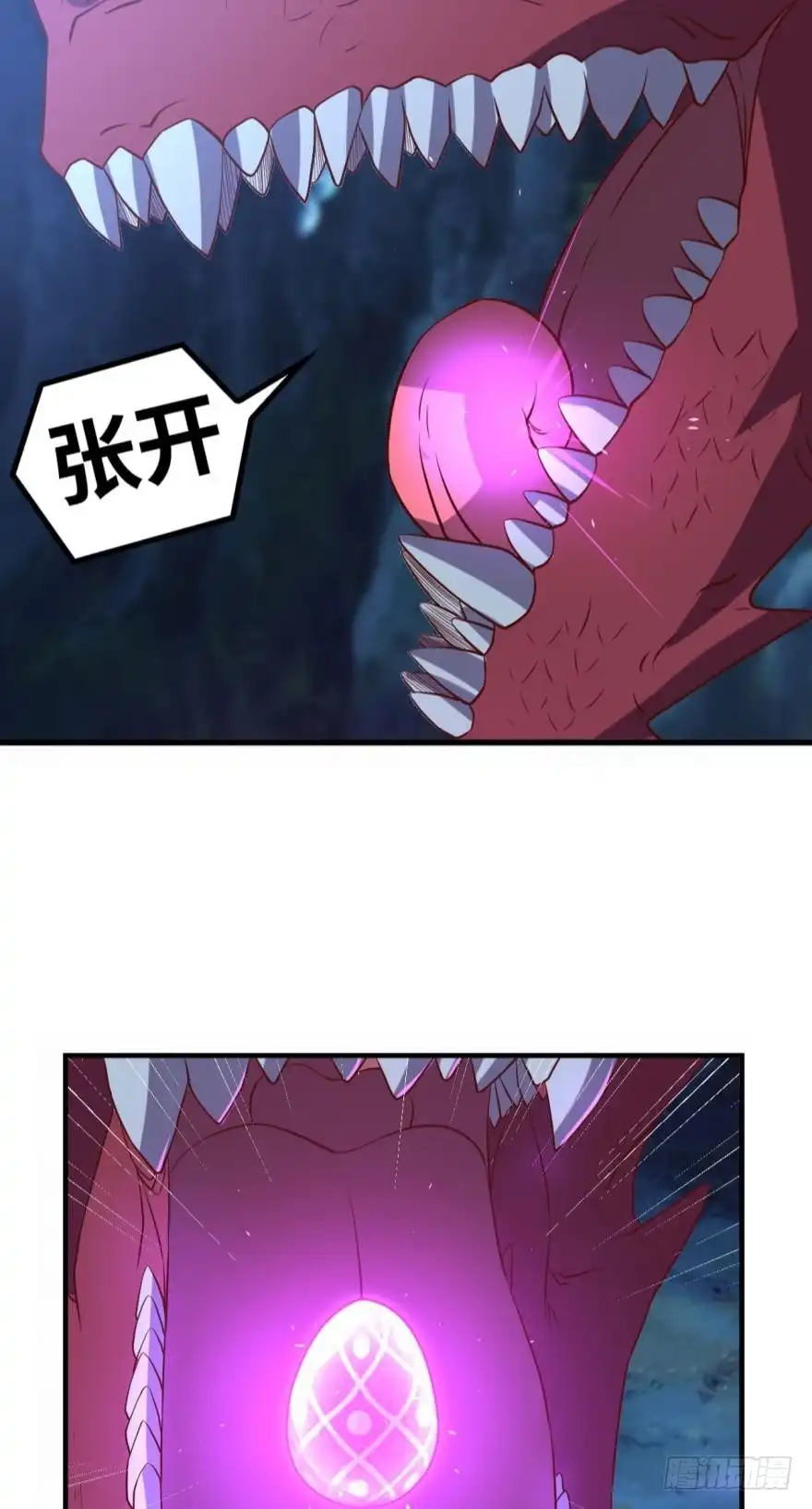 《重生大玩家》他乡遇故龙 第17页