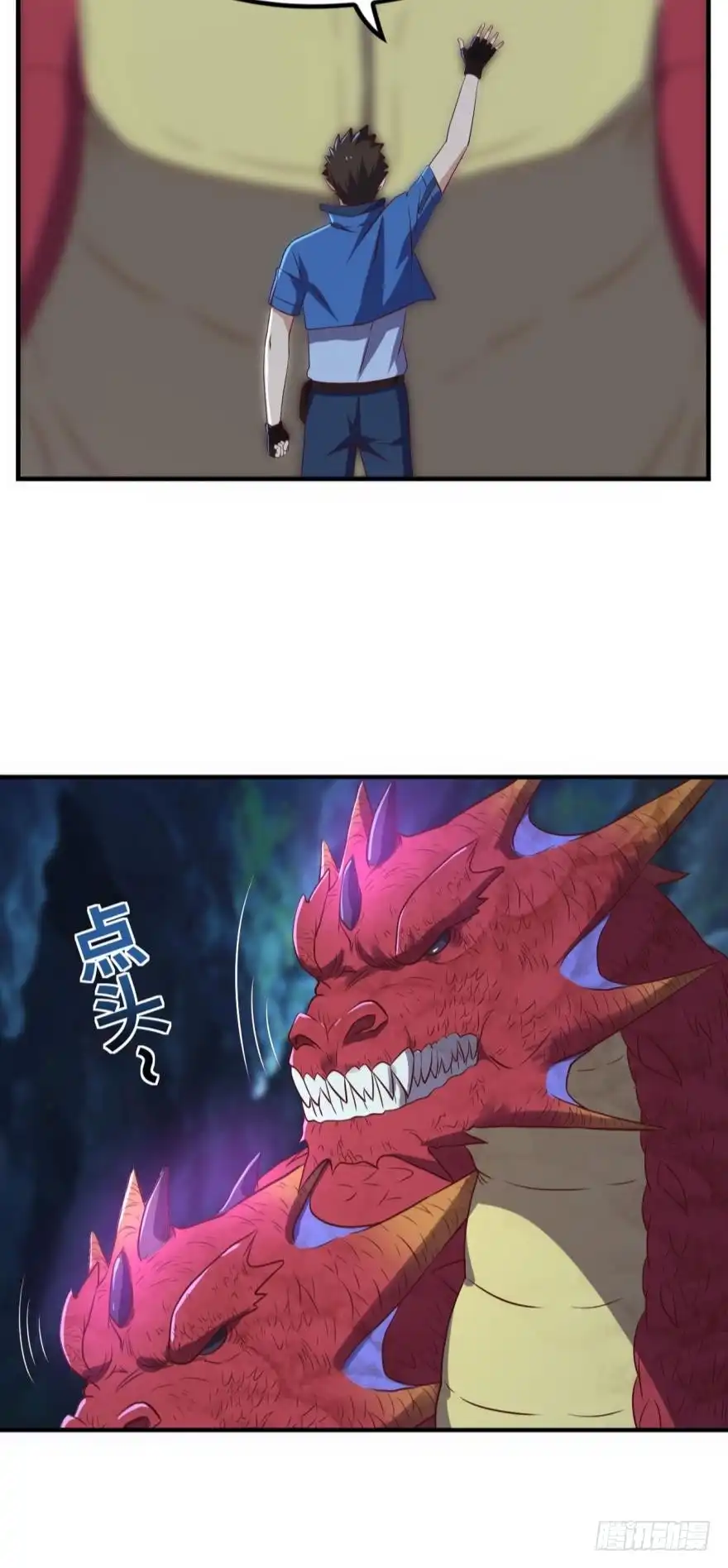 《重生大玩家》他乡遇故龙 第13页