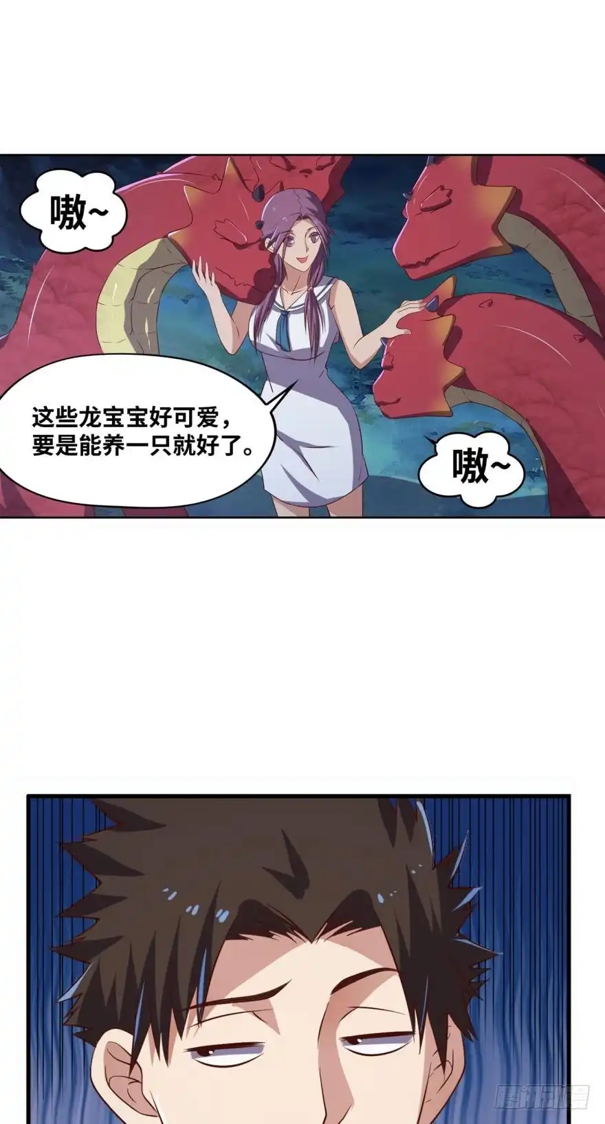 《重生大玩家》他乡遇故龙 第14页