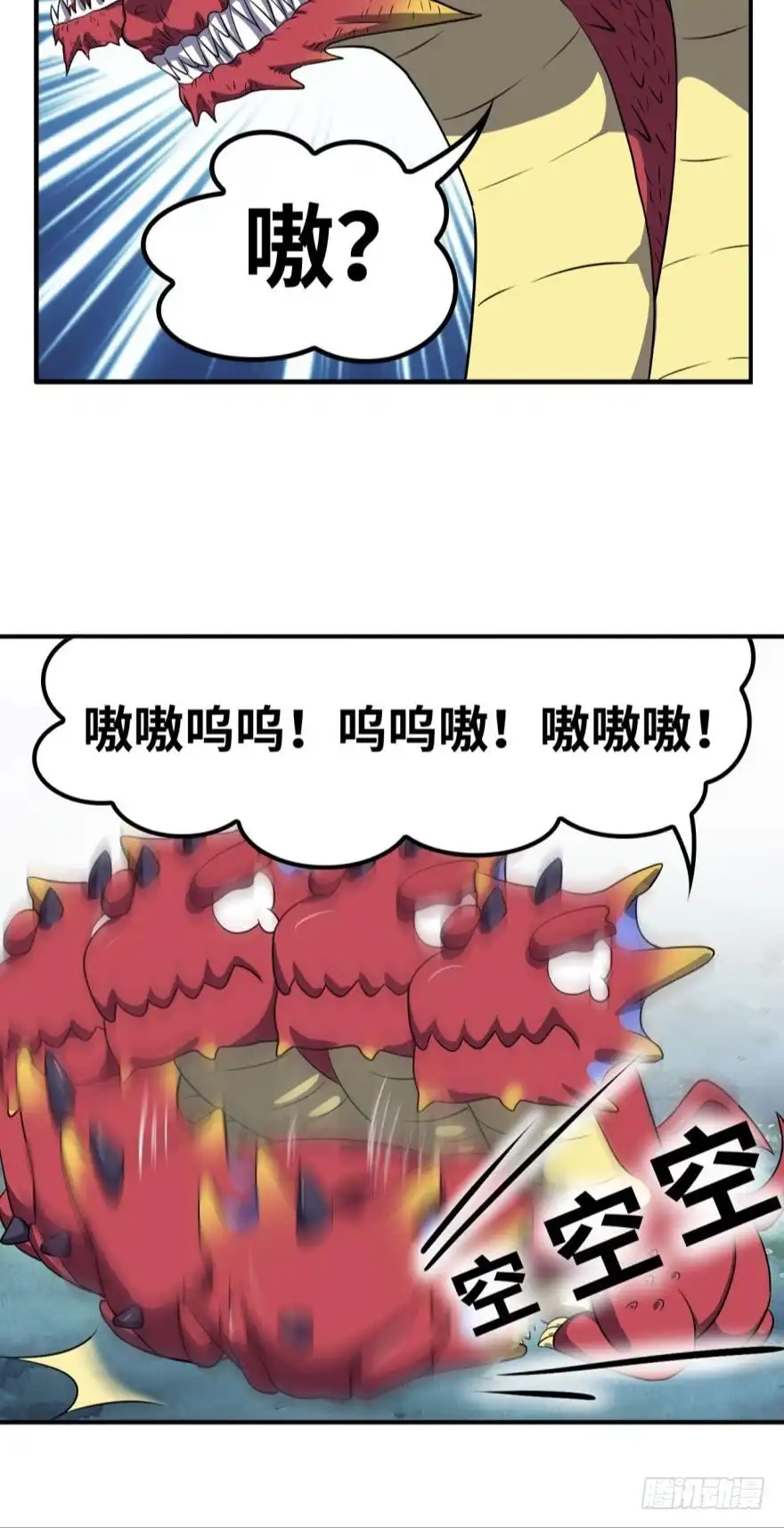 《重生大玩家》他乡遇故龙 第9页