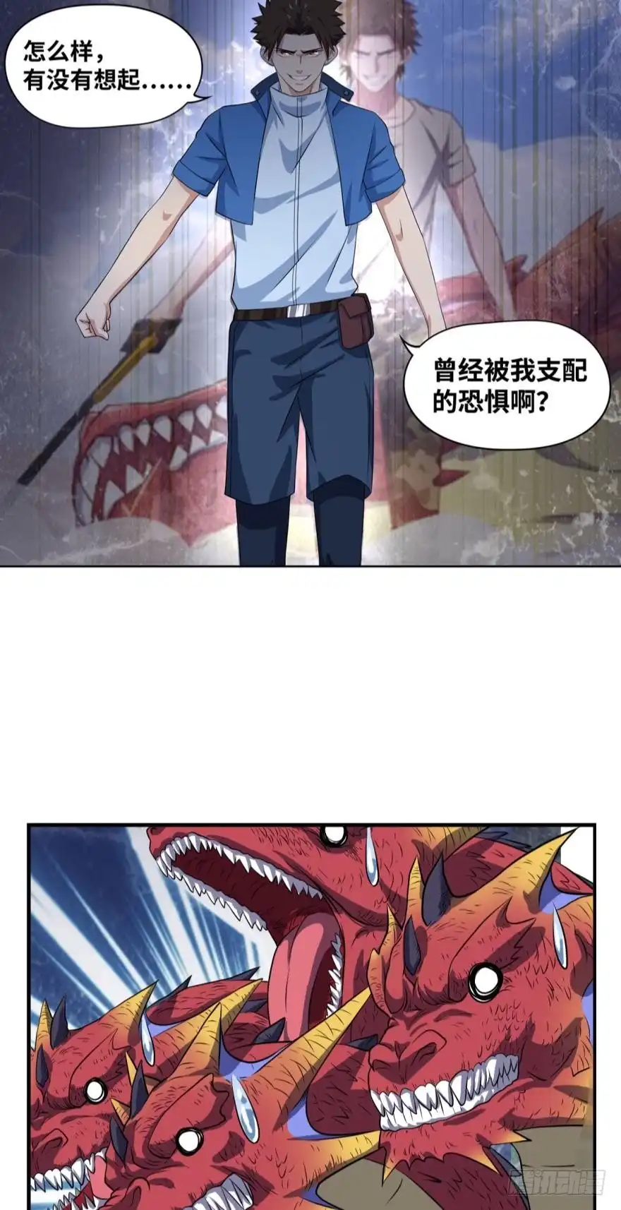 《重生大玩家》他乡遇故龙 第8页