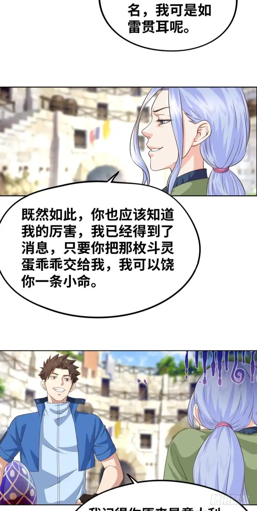 《重生大玩家》玩脱了…… 第7页