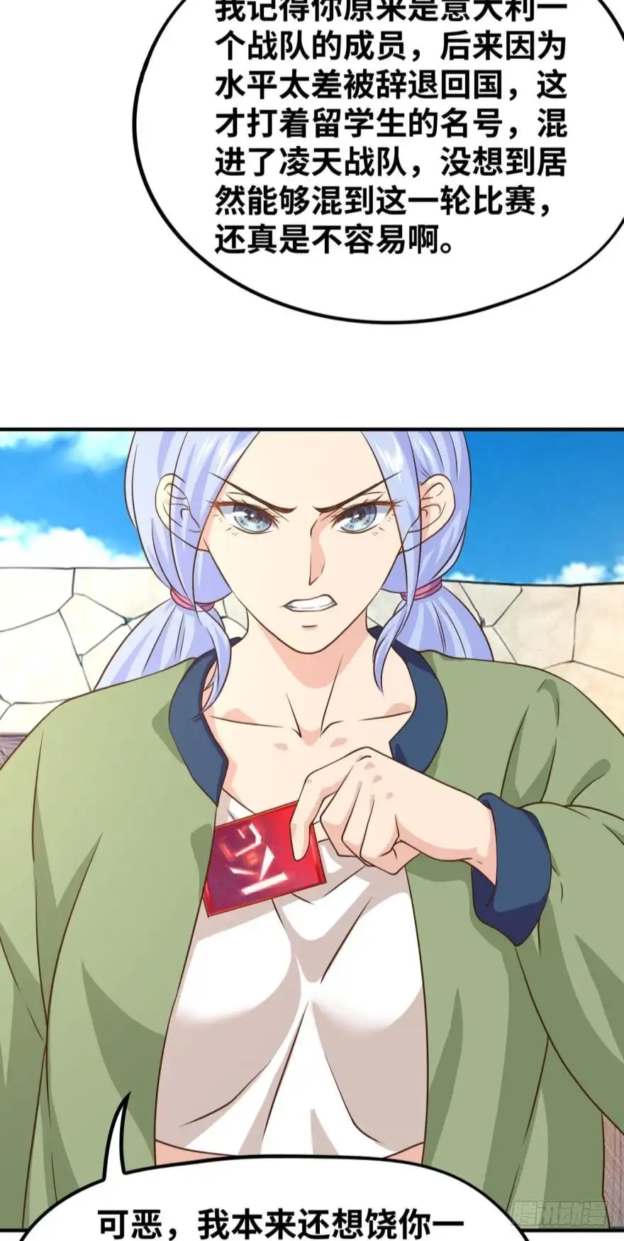 《重生大玩家》玩脱了…… 第8页