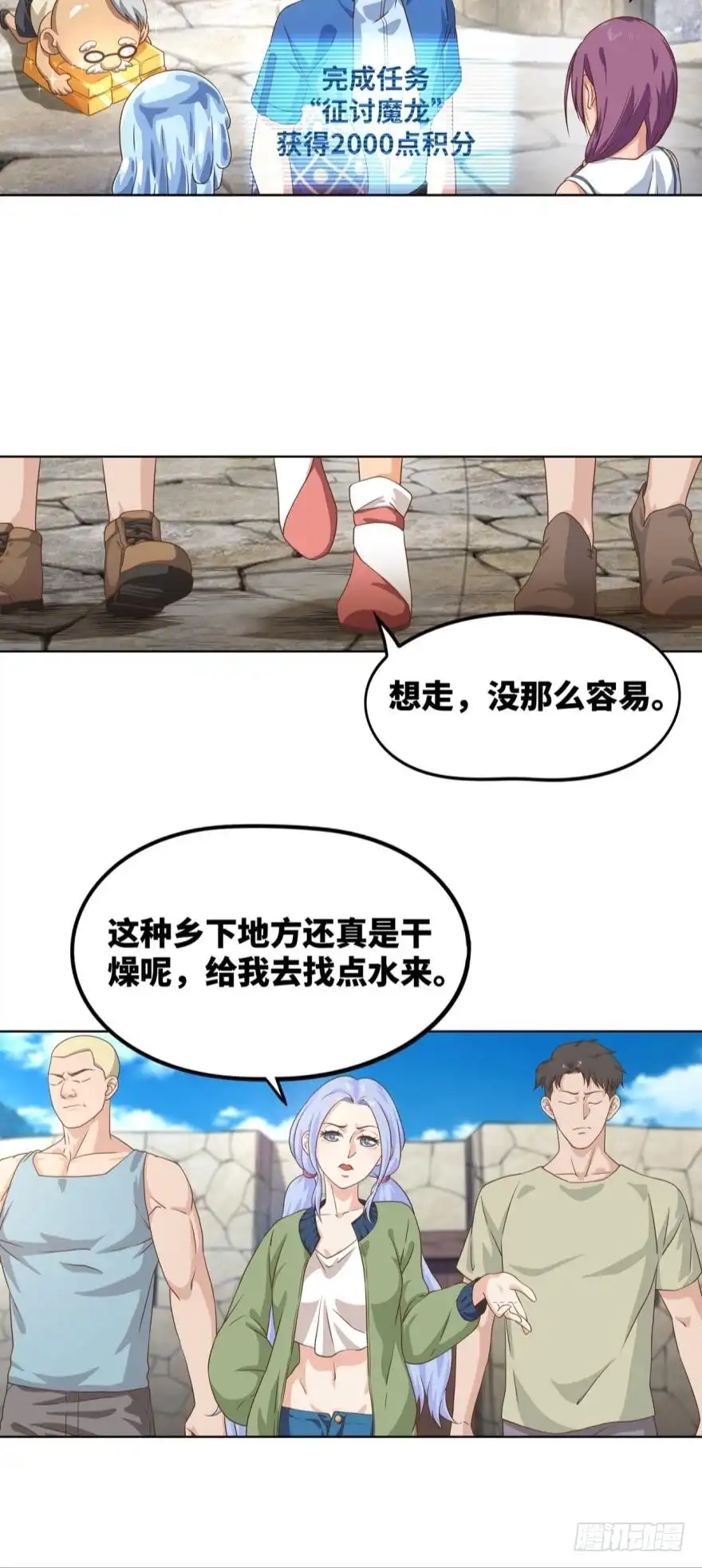 《重生大玩家》玩脱了…… 第4页