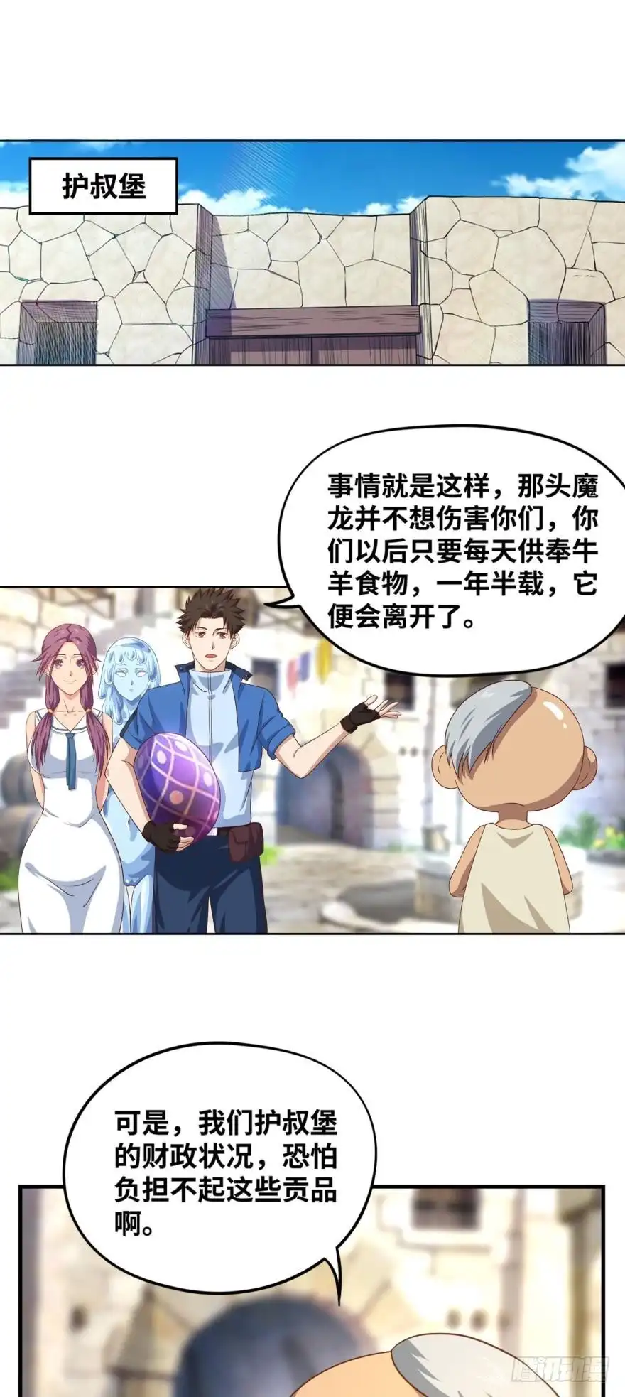 《重生大玩家》玩脱了…… 第1页