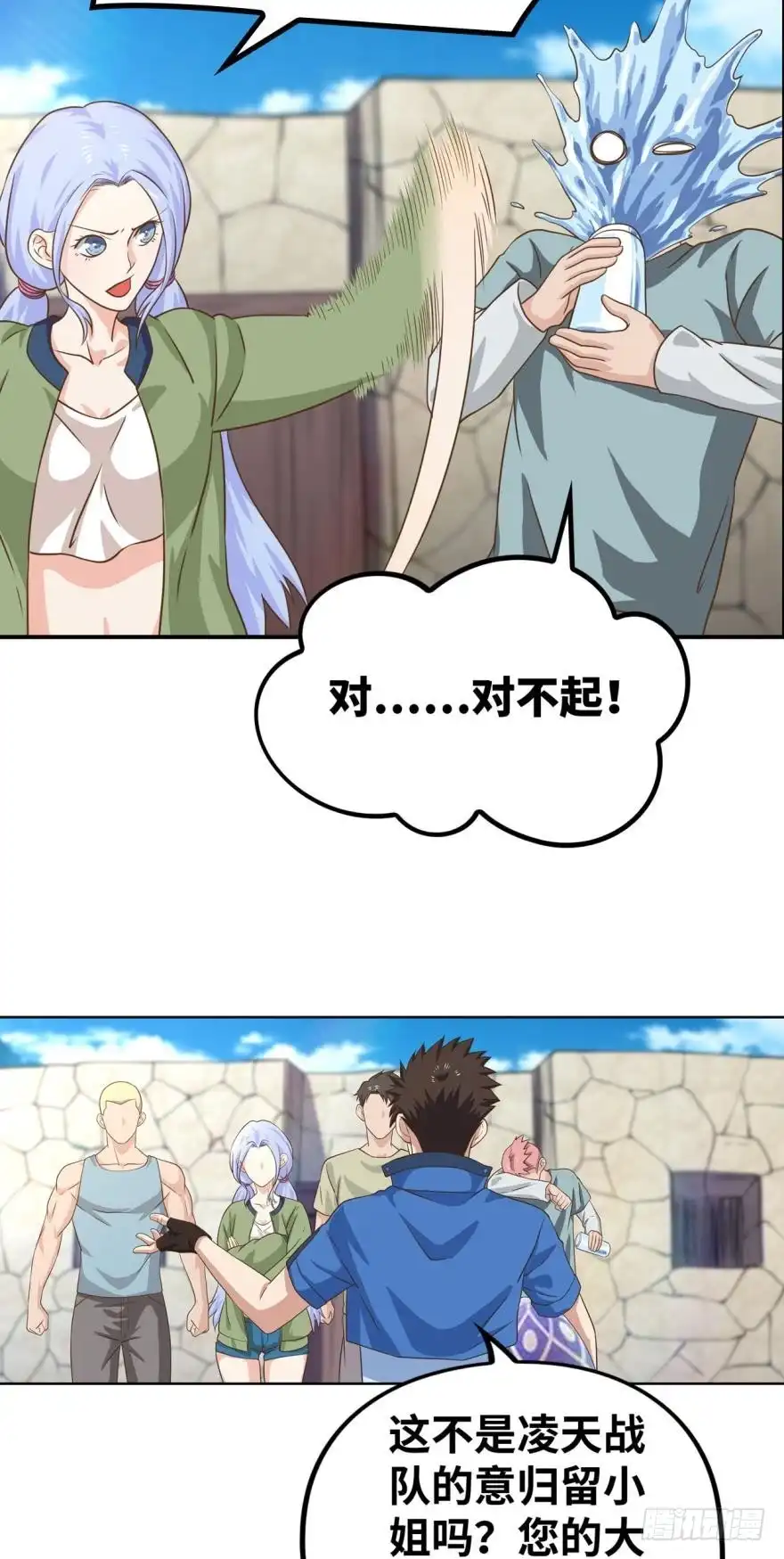 《重生大玩家》玩脱了…… 第6页