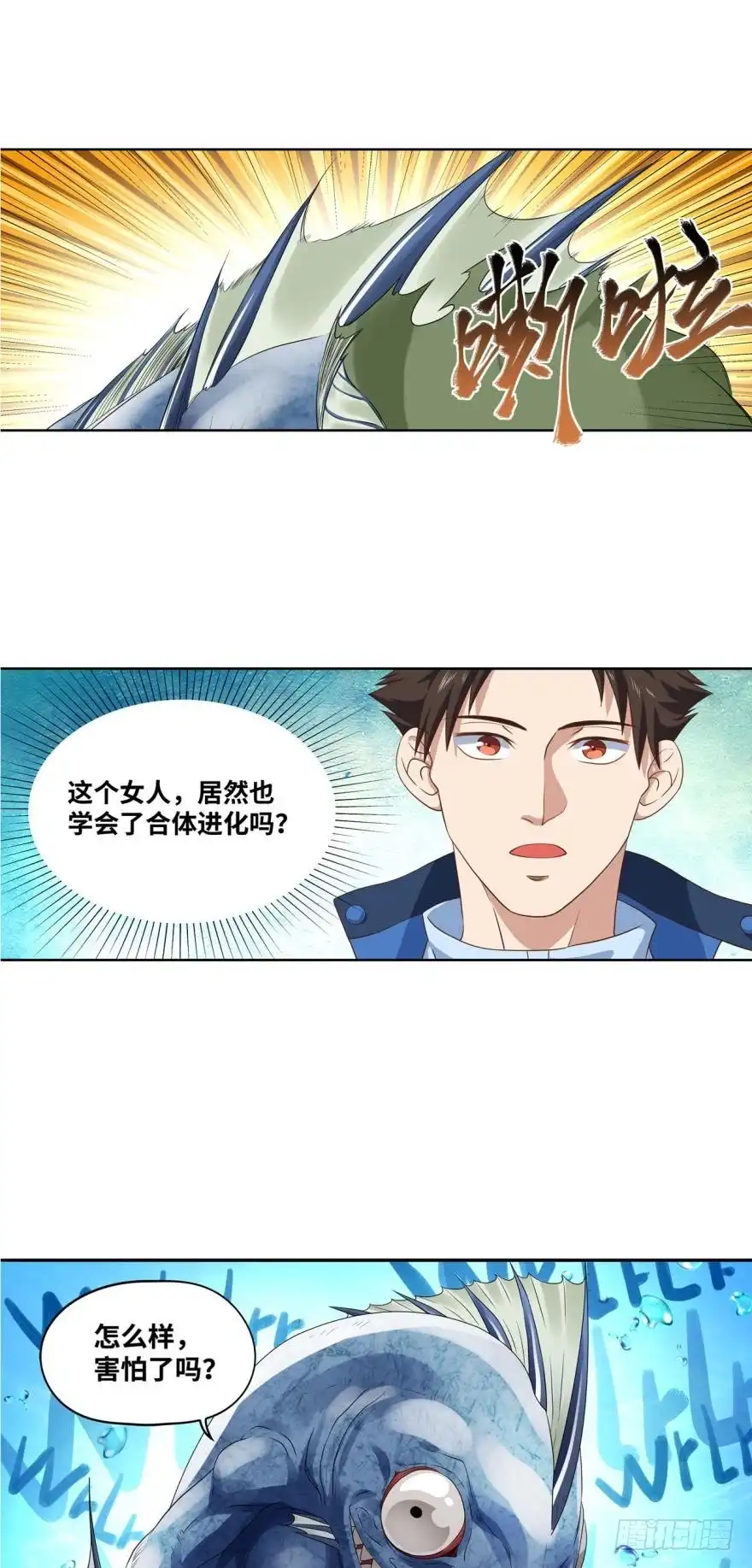 《重生大玩家》玩脱了…… 第10页