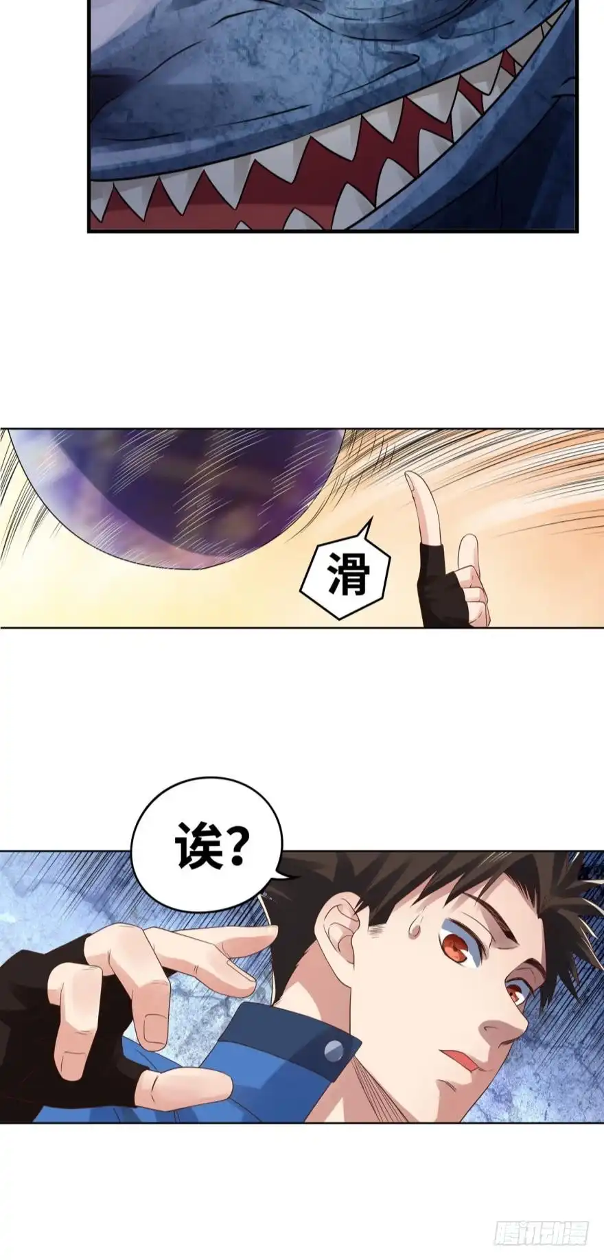 《重生大玩家》玩脱了…… 第14页