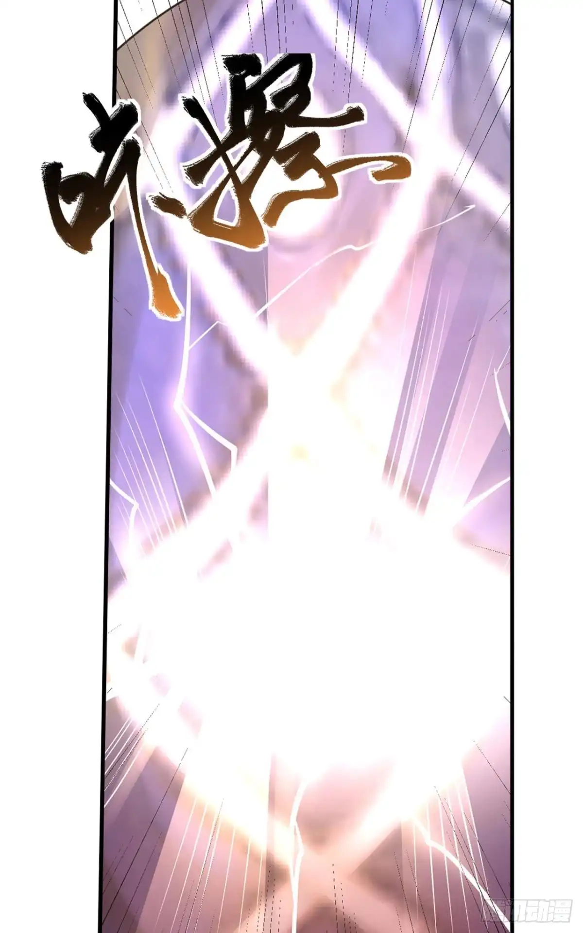 《重生大玩家》魔龙合体！ 第4页